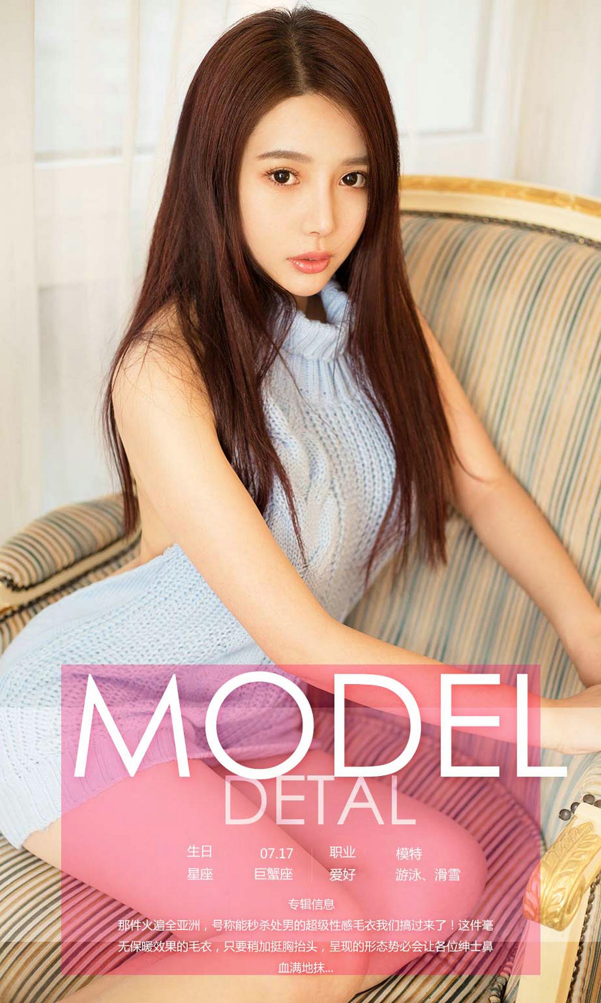 [爱尤物]2017 NO.700 若涵一杀手毛衣 预览图 - 4