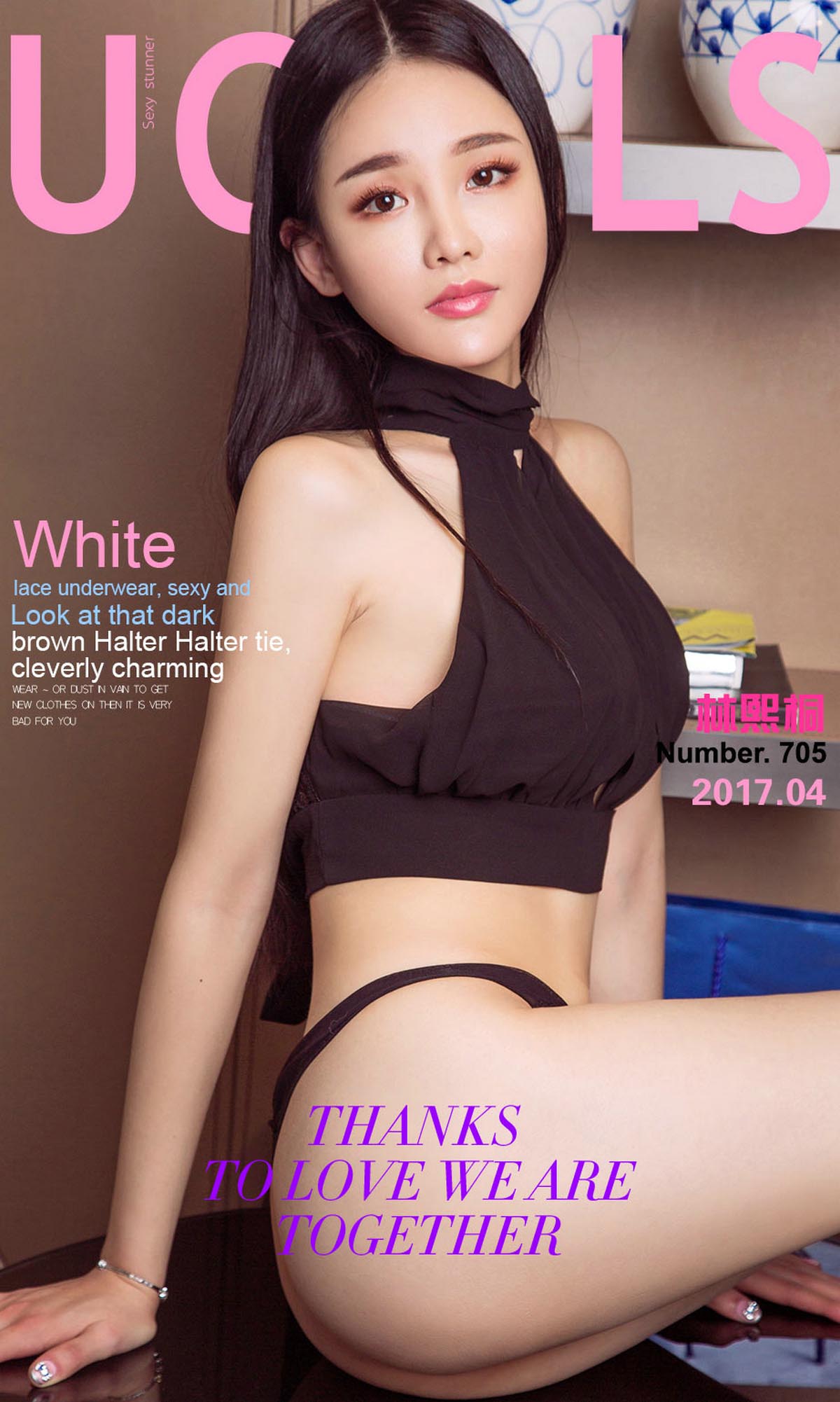 [爱尤物]2017 NO.705 林熙桐一春天的桐话