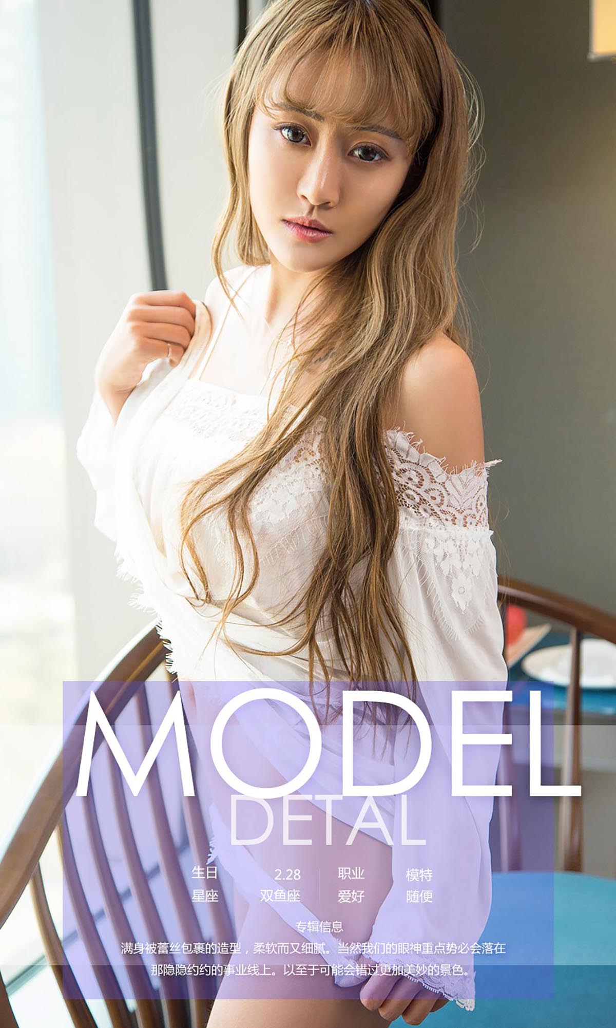 [爱尤物]2017 NO.707 王楠一蕾丝控 预览图 - 4