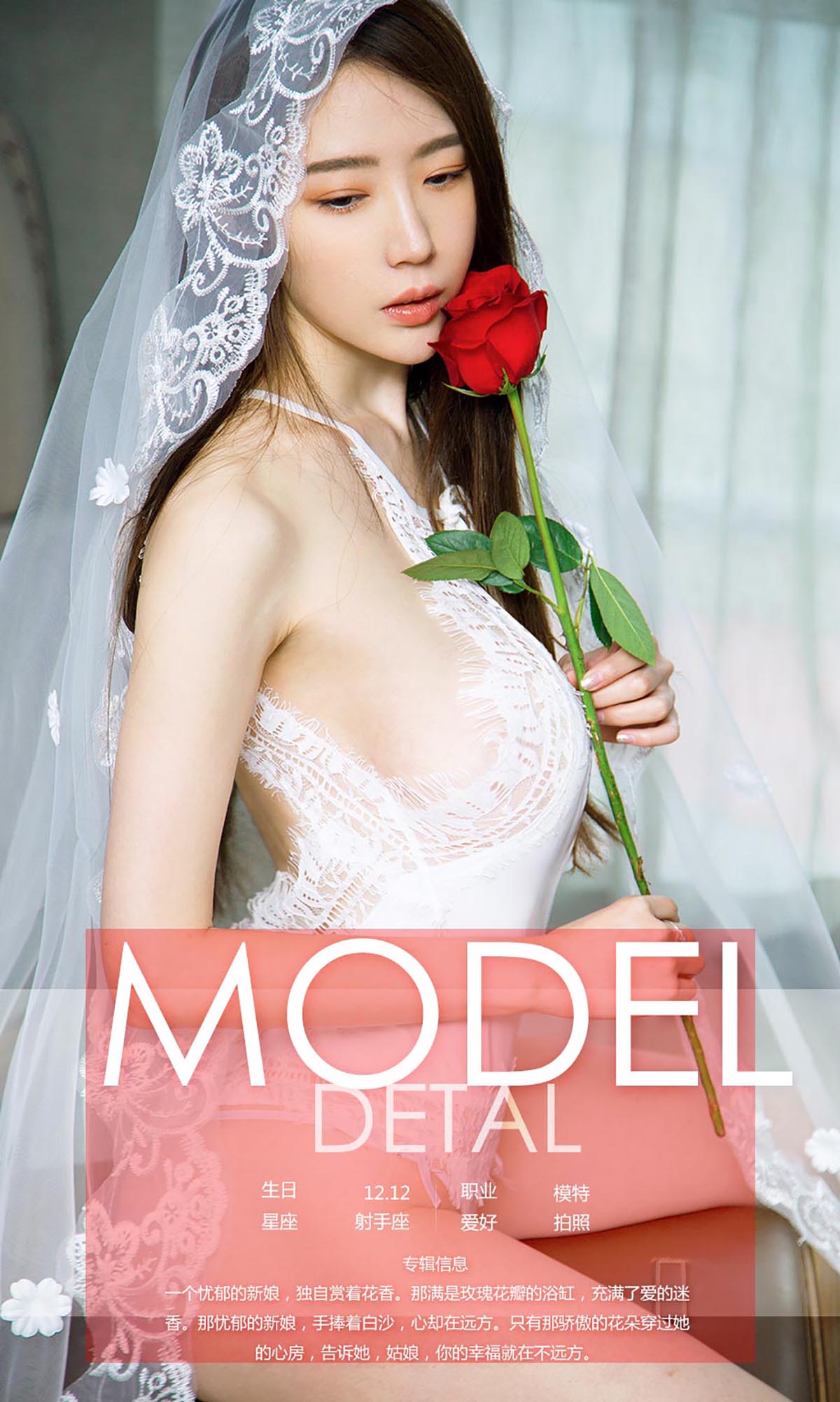 [爱尤物]2017 NO.710 梦心玥一忧郁的新娘 预览图 - 4