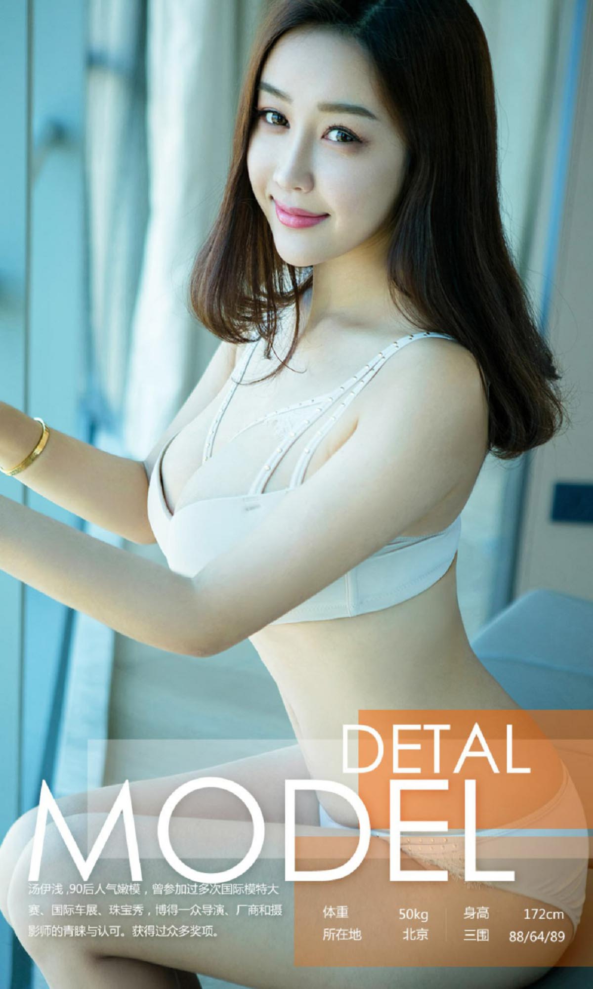 [爱尤物]2017 NO.712 汤伊浅一衣浅 预览图 - 3