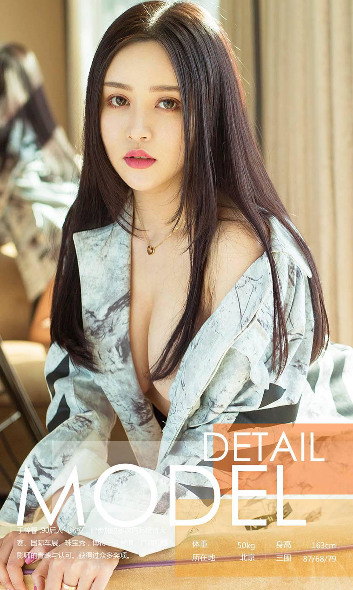 [爱尤物]2017 NO.716 于梓馨一馨的夏天 预览图 - 3