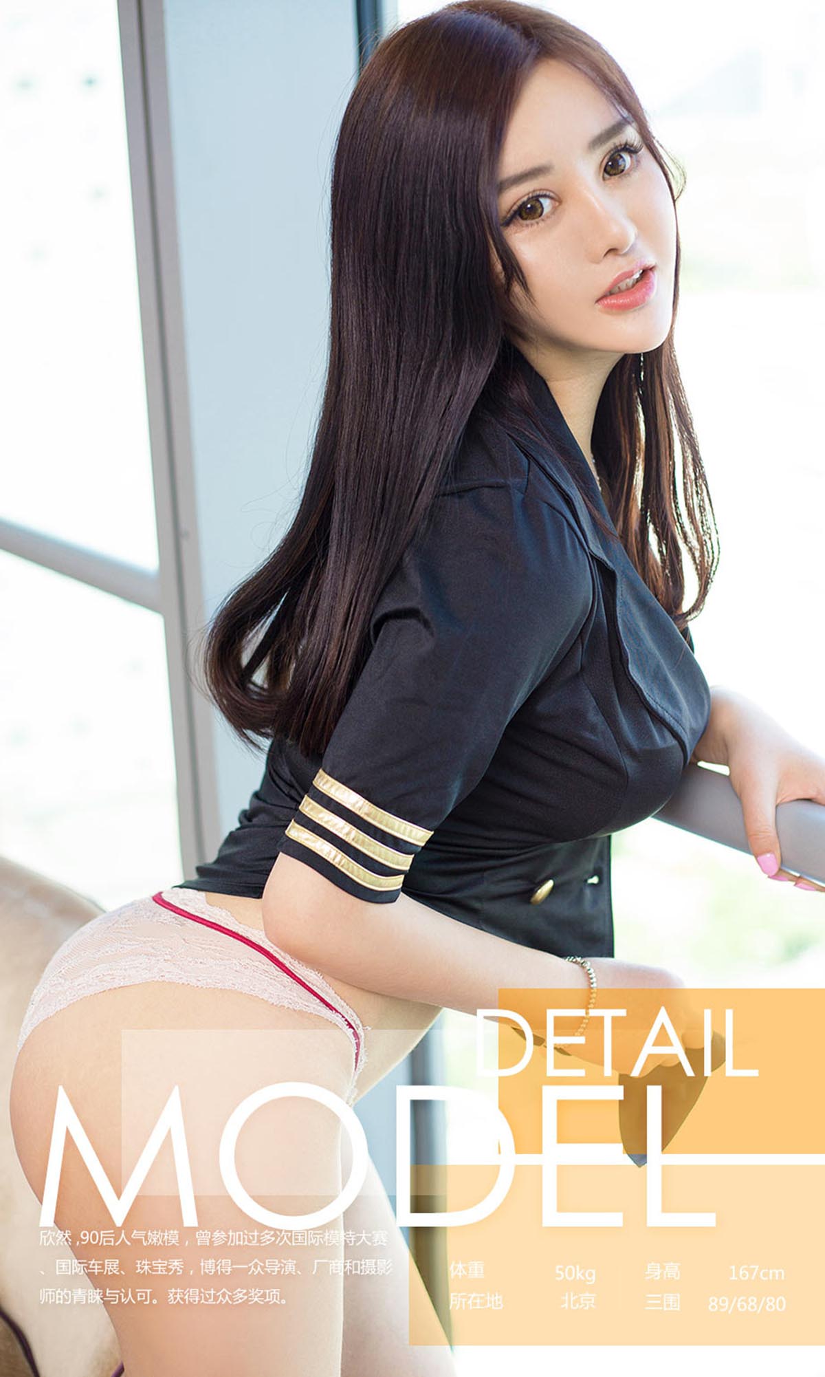 [爱尤物]2017 NO.718 欣然一欣欣然 预览图 - 3