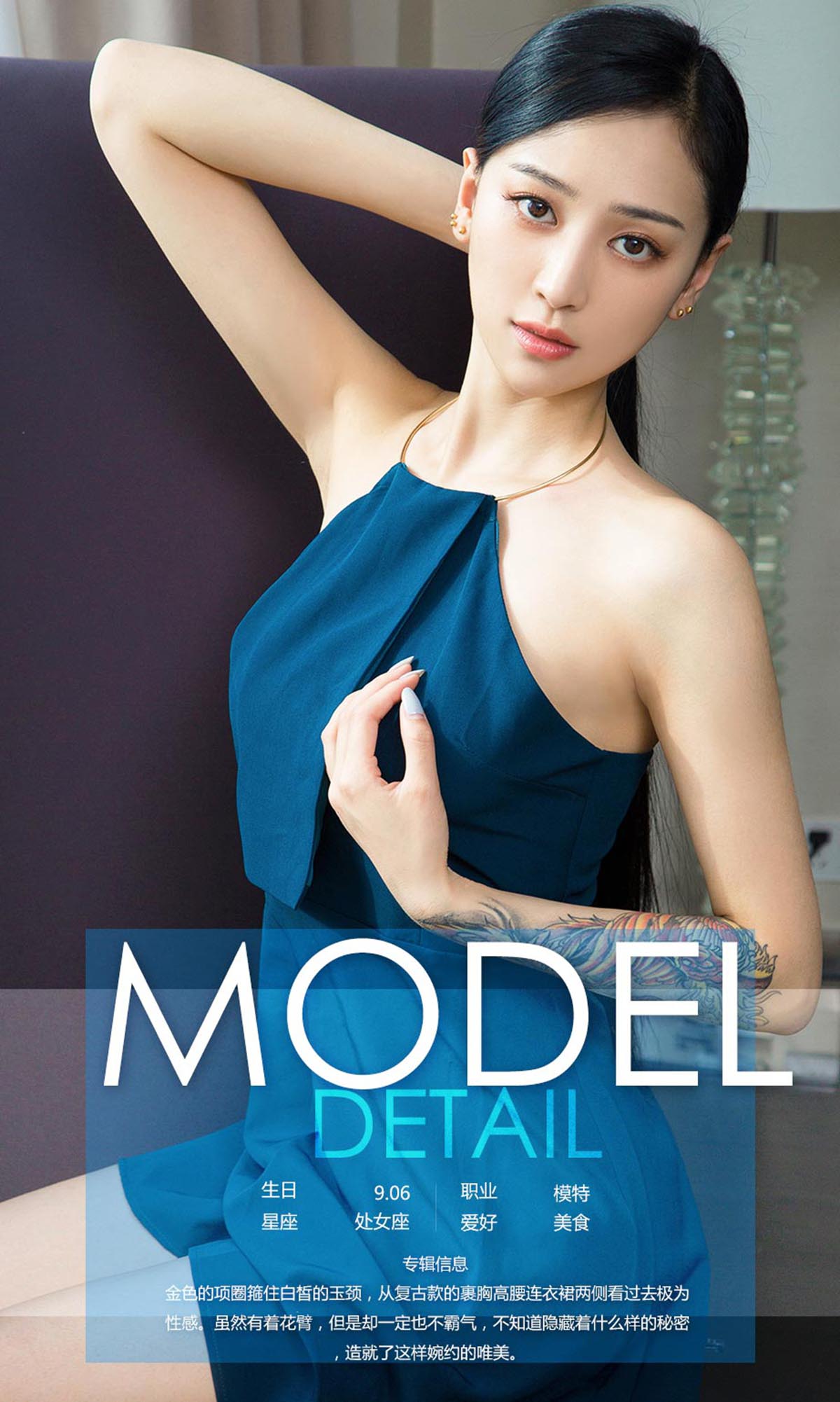 [爱尤物]2017 NO.720 安雅若一婉约花臂 预览图 - 4