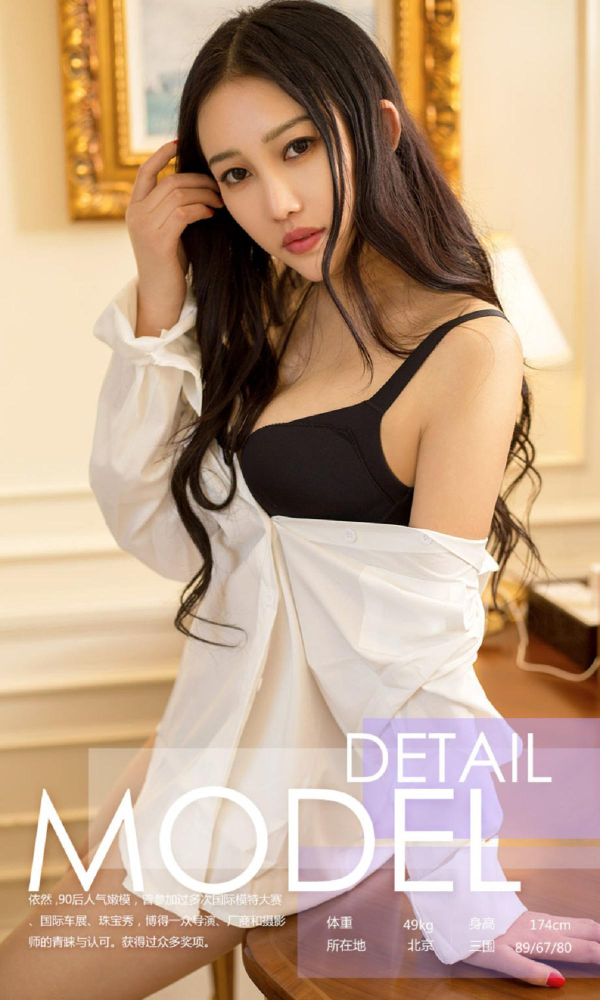 [爱尤物]2017 NO.723 依然一性感依然 预览图 - 3