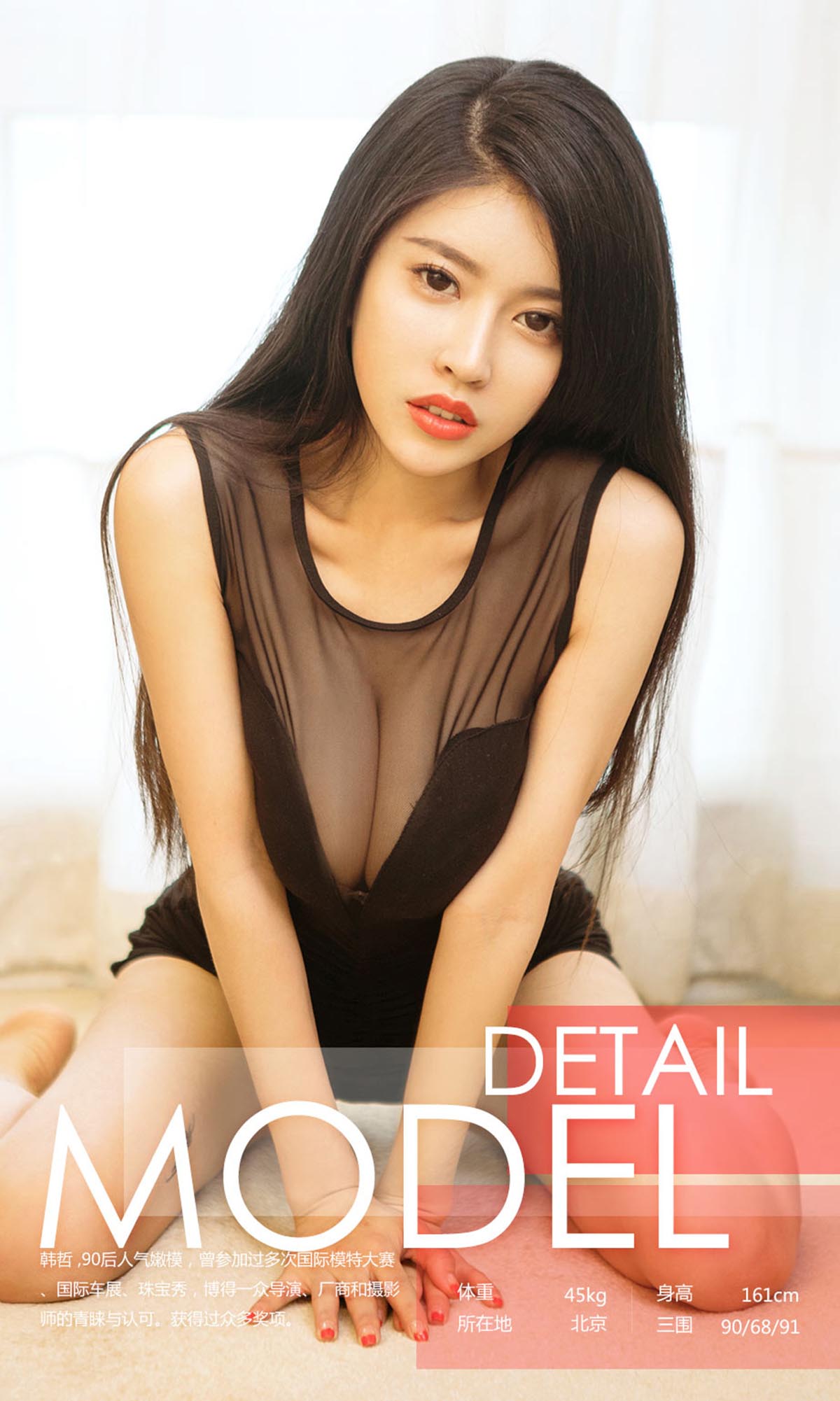 [爱尤物]2017 NO.730 韩哲一性感斑比 预览图 - 3