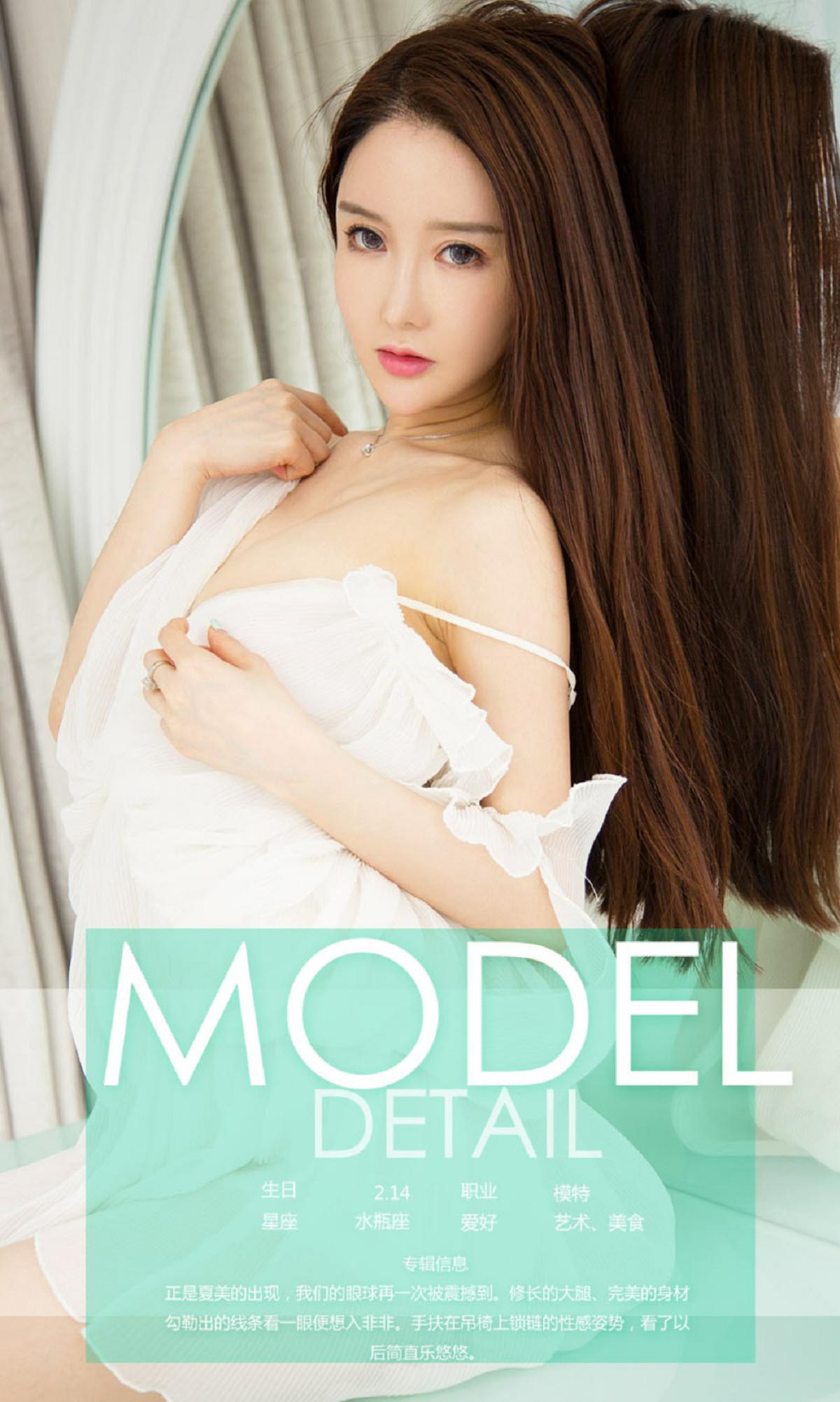 [爱尤物]2017 NO.733 夏美一美夏 预览图 - 4