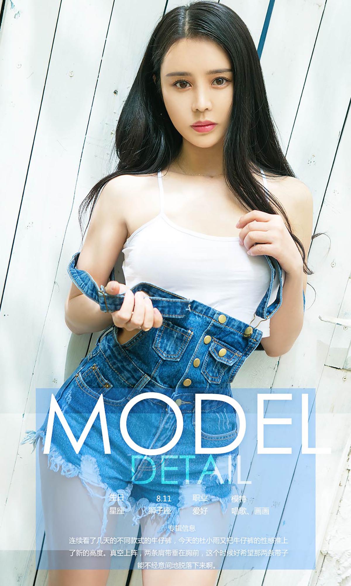 [爱尤物]2017 NO.737 杜小雨一性感背带裤 预览图 - 4