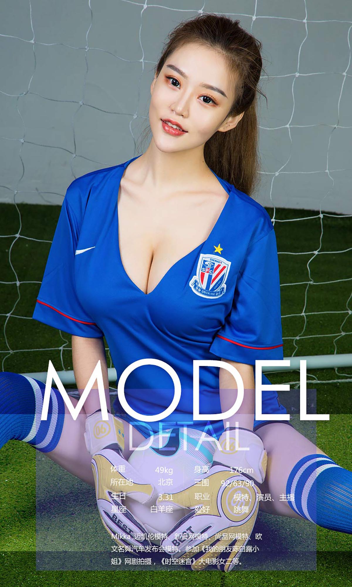 [爱尤物]2017 NO.743 何楚楚等一中超七美下天山 预览图 - 3