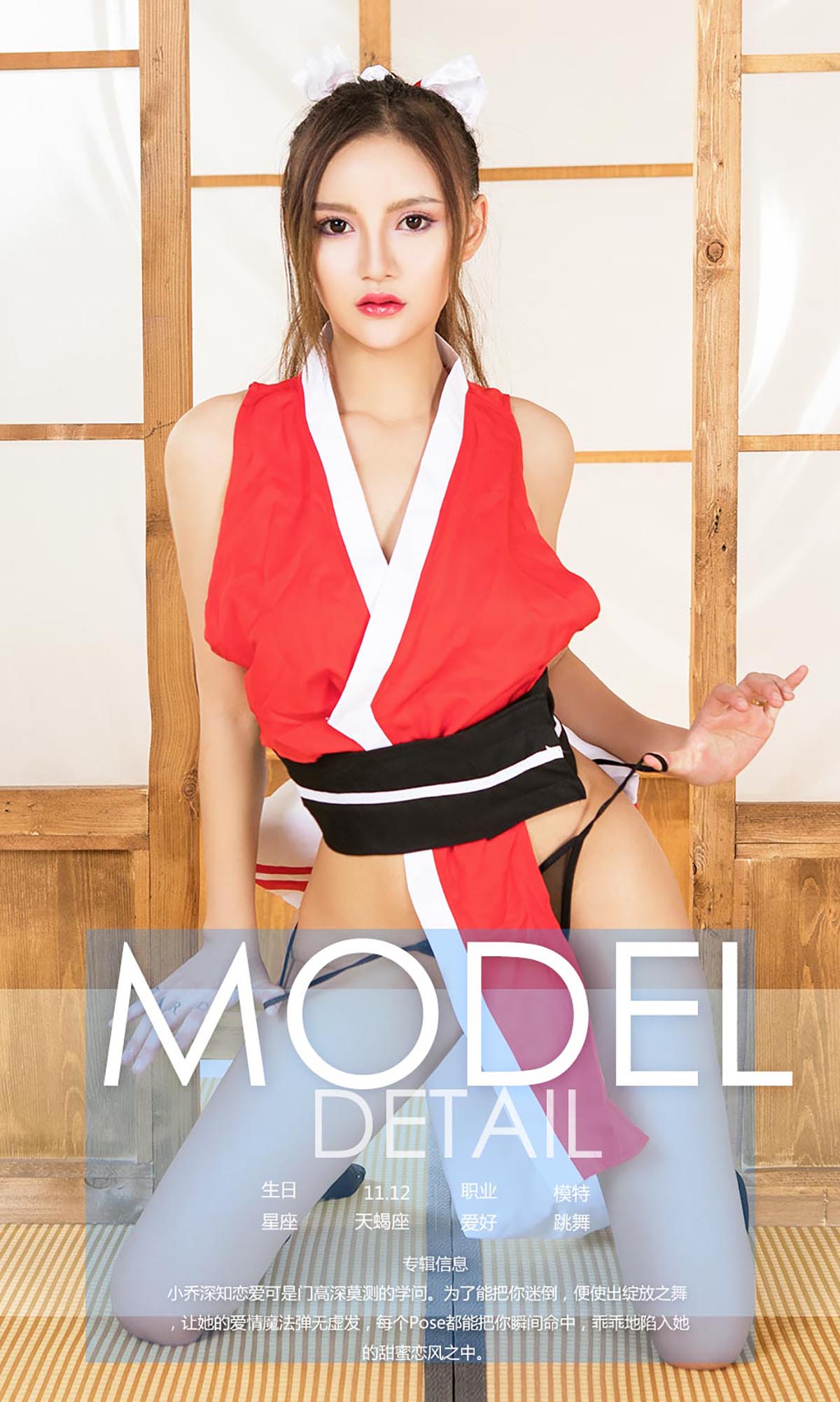 [爱尤物]2017 NO.780 戴妮一恋之微风 预览图 - 4