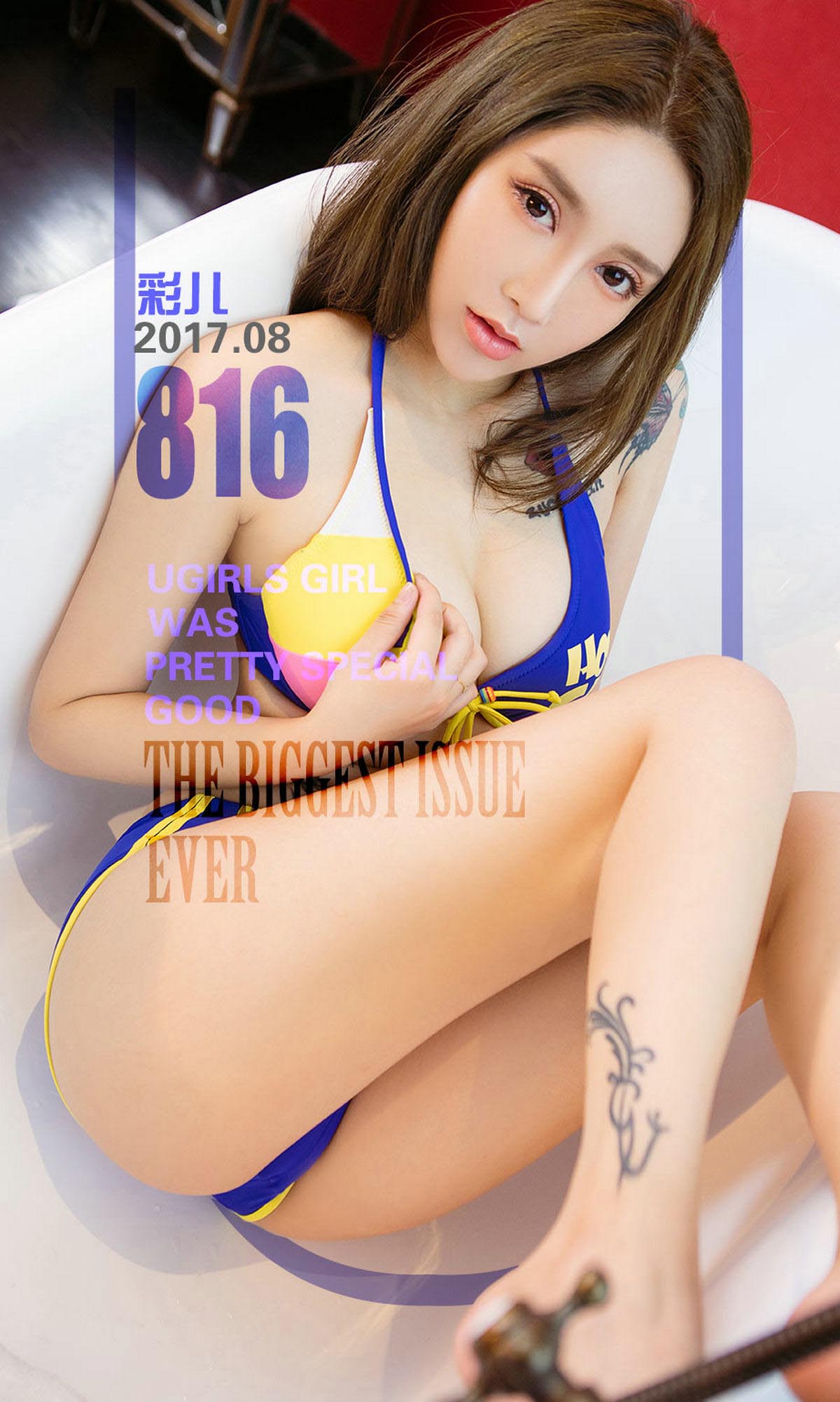 [爱尤物]2017 NO.816 彩儿一彩色冰激凌