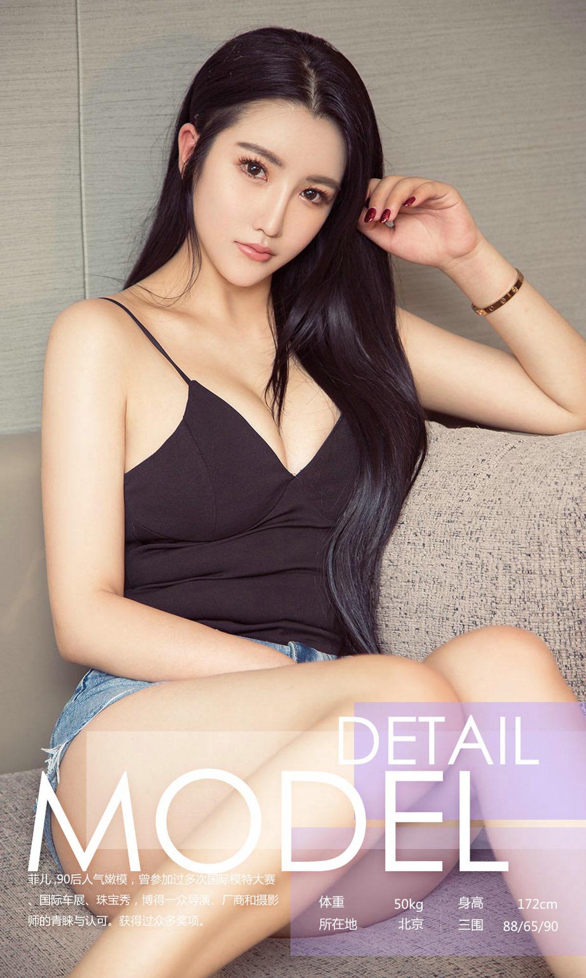 [爱尤物]2017 NO.820 菲儿一黑长直的诱惑 预览图 - 3