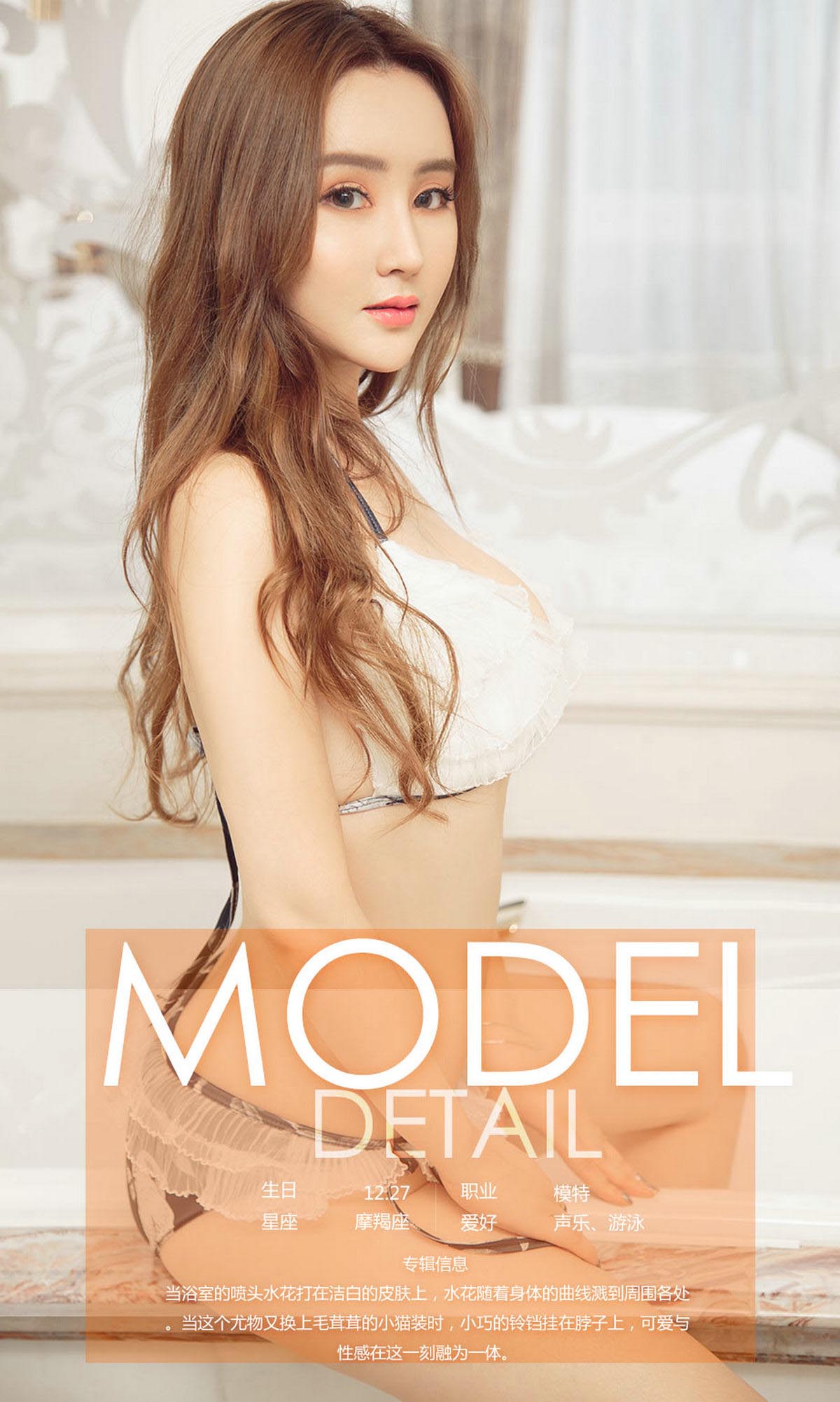 [爱尤物]2017 NO.822 周景暄一毛茸茸 预览图 - 4