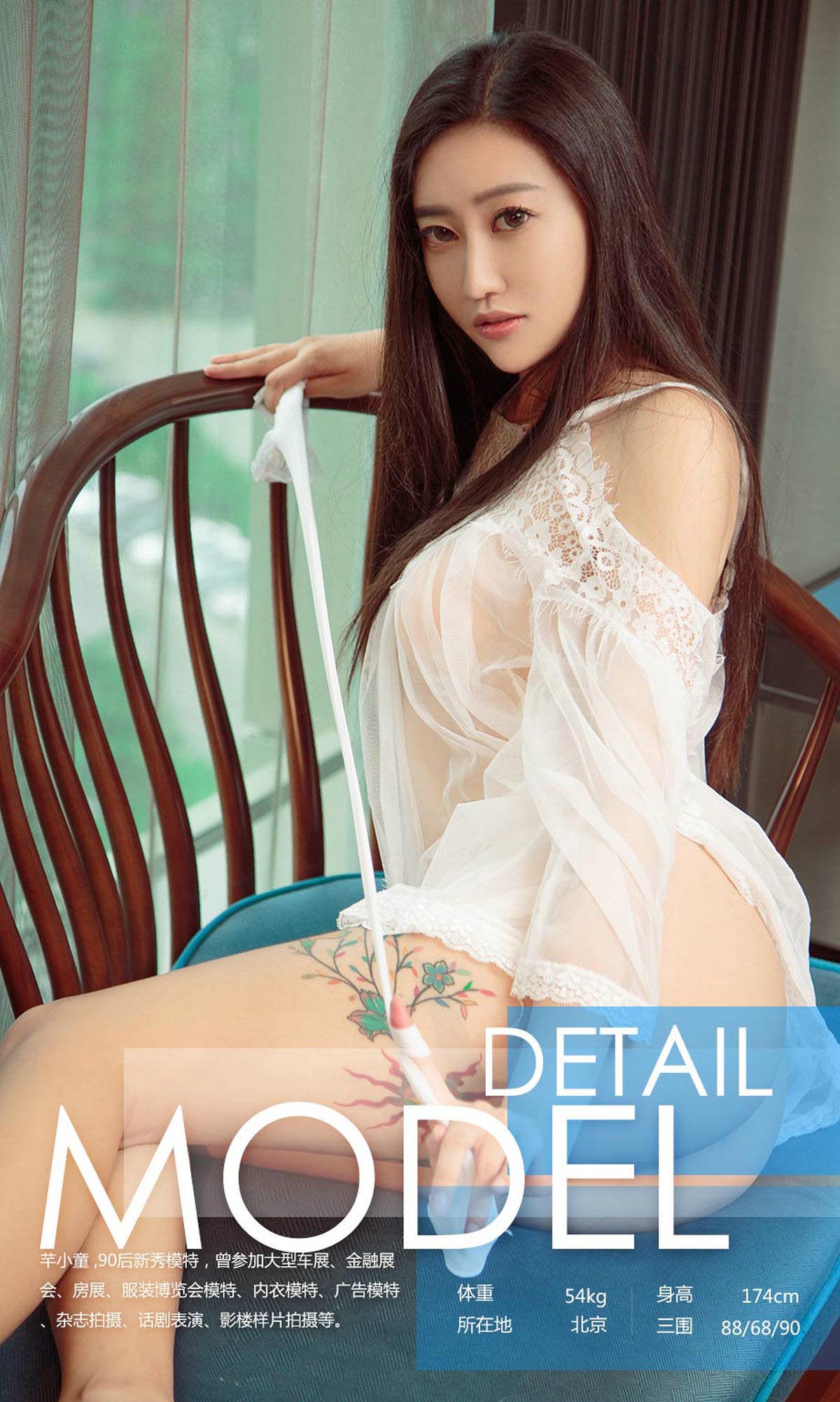 [爱尤物]2017 NO.828 芊小童一芊女沟魂 预览图 - 3