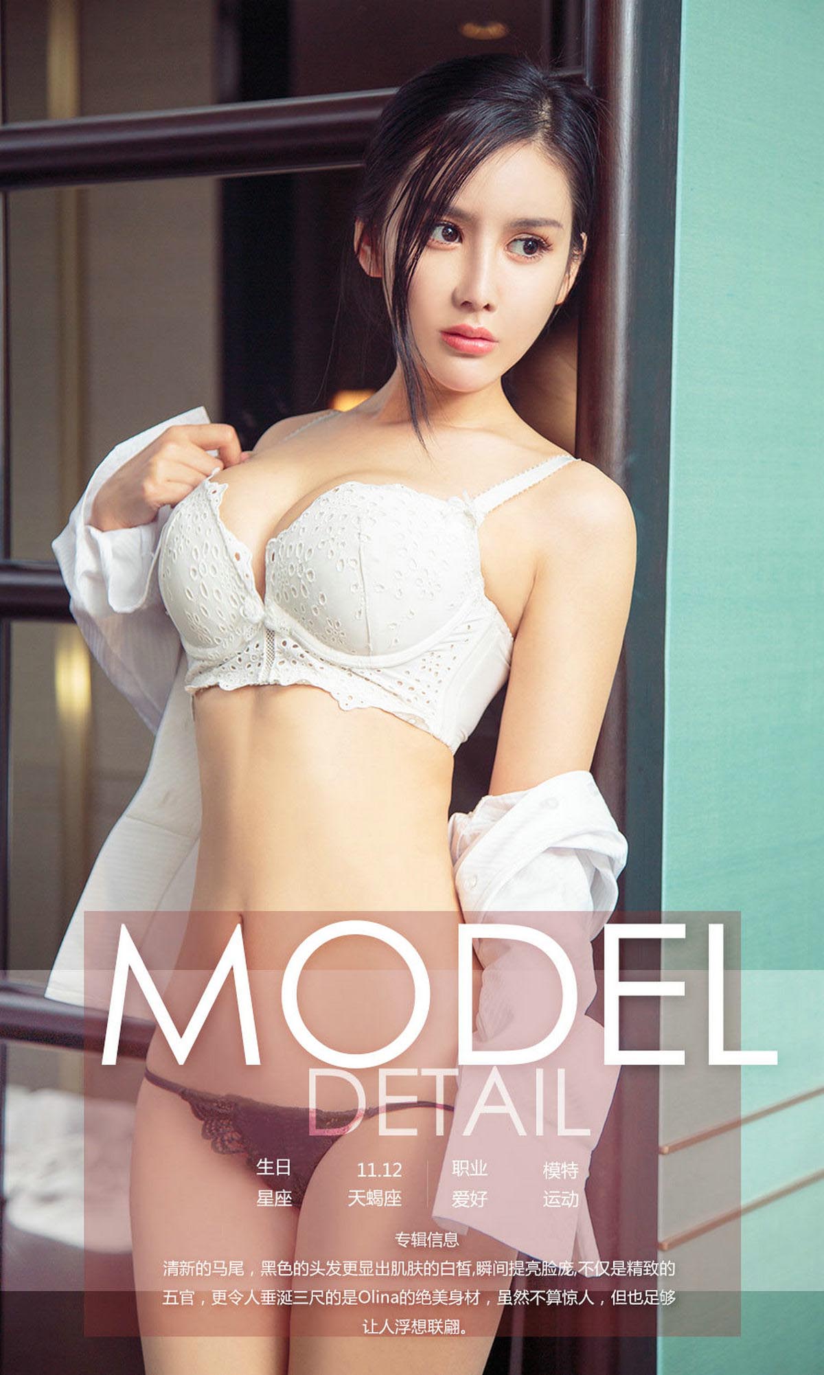 [爱尤物]2017 NO.835 Olina一青春马尾辫 预览图 - 4