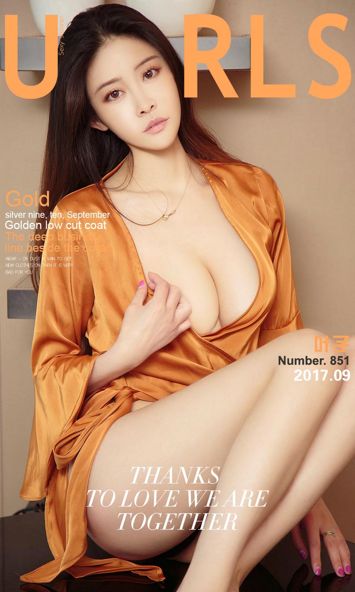 [爱尤物]2017 NO.851 叶子一九月的金色