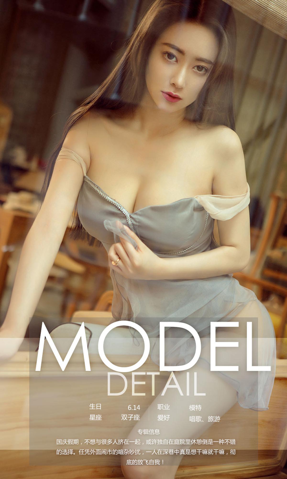 [爱尤物]2017 NO.865 穆菲菲一闹中取静 预览图 - 4