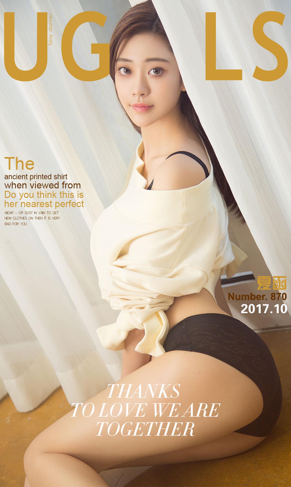 [爱尤物]2017 NO.870 夏函一好身材美如画