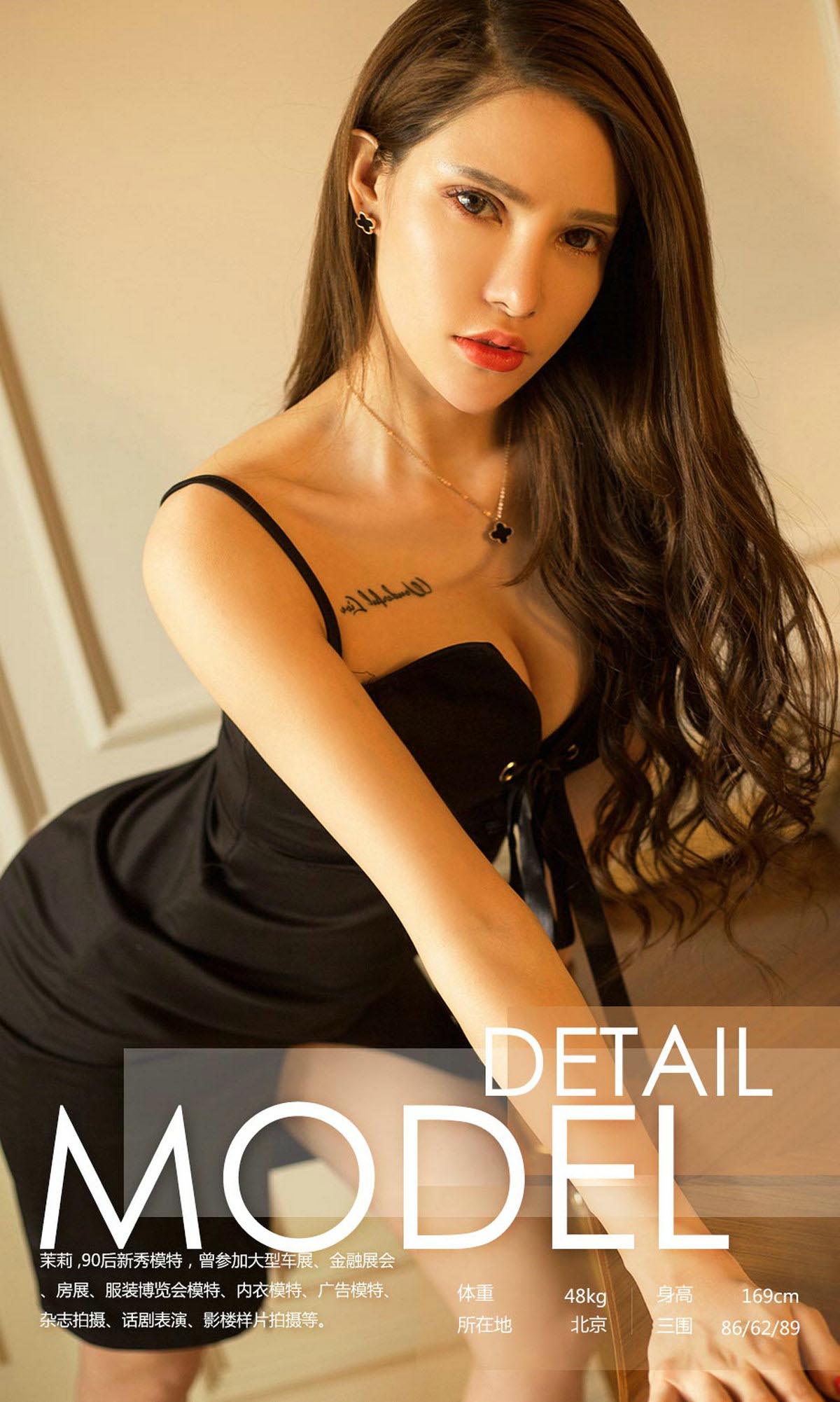 [爱尤物]2017 NO.880 茉莉一茉莉花香 预览图 - 3