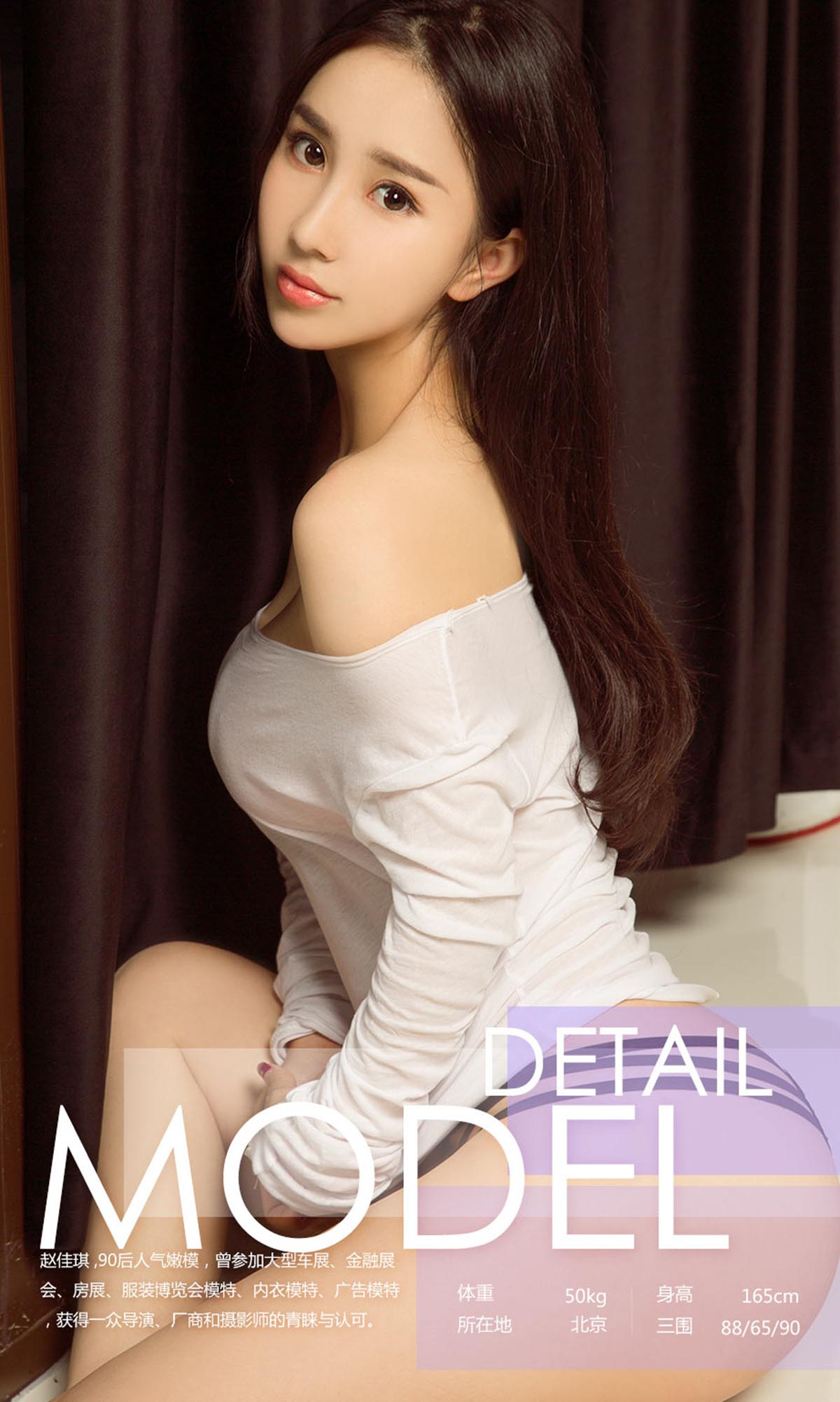 [爱尤物]2017 NO.882 赵佳琪一琪景佳色 预览图 - 3