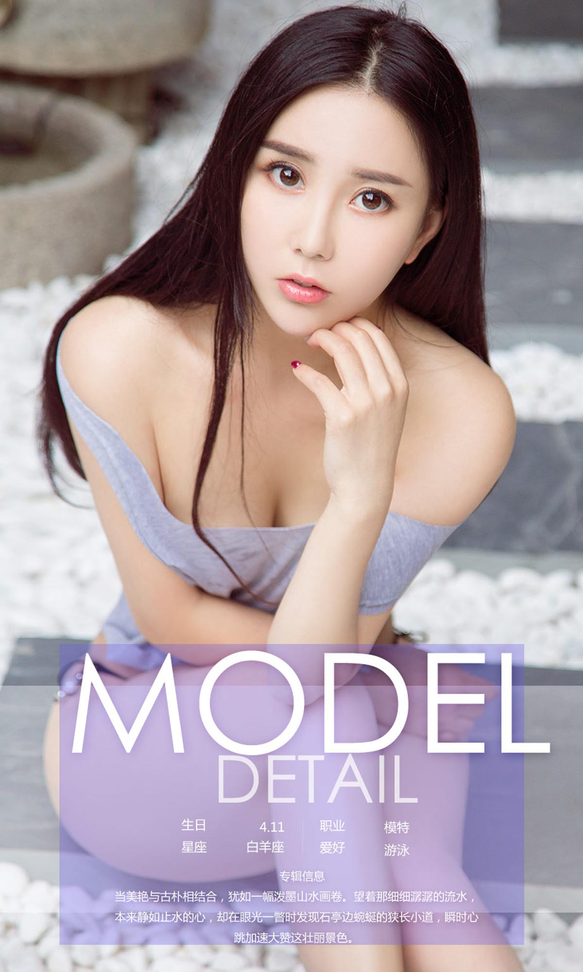 [爱尤物]2017 NO.882 赵佳琪一琪景佳色 预览图 - 4