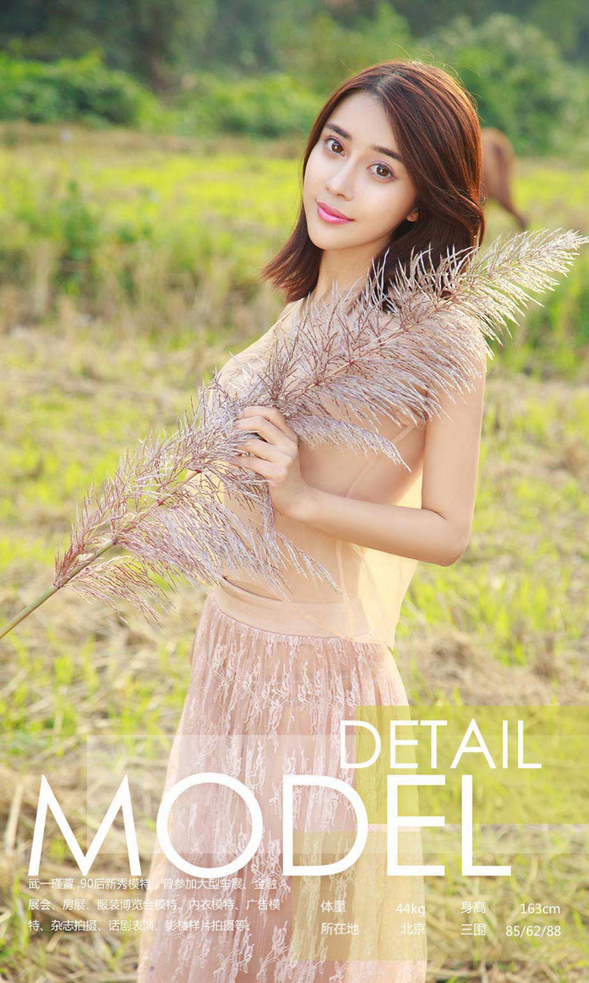 [爱尤物]2017 NO.899 武一瑾萱一风光乍现 预览图 - 3