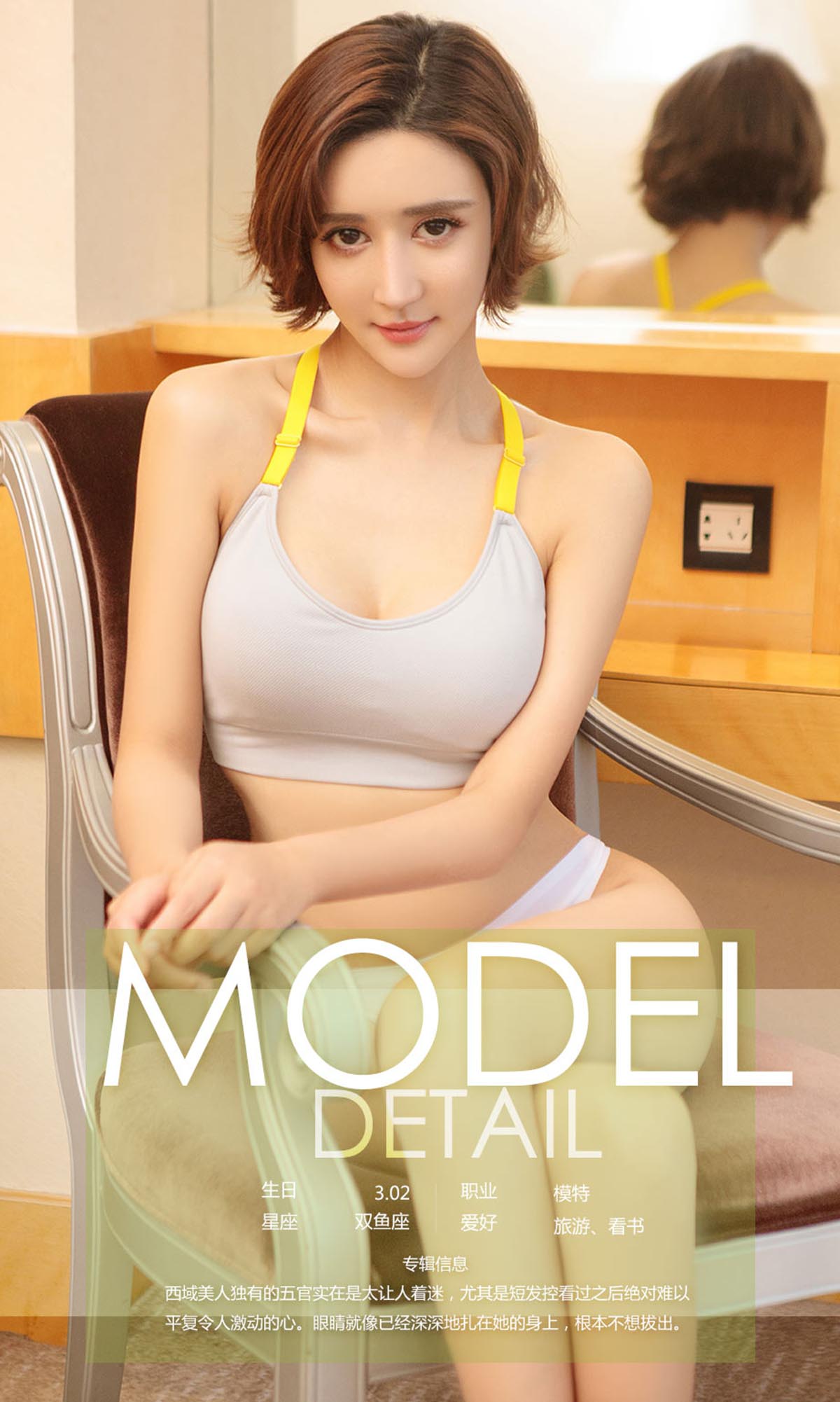 [爱尤物]2017 NO.904 伊莉娜一异域莉人 预览图 - 4