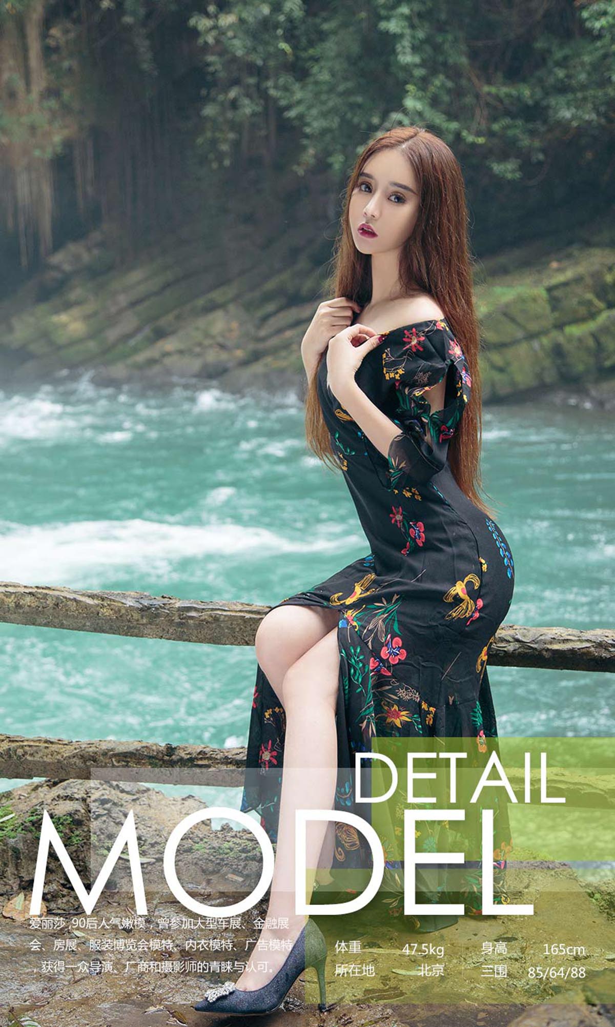 [爱尤物]2017 NO.906 爱丽莎一老寨新花 预览图 - 3