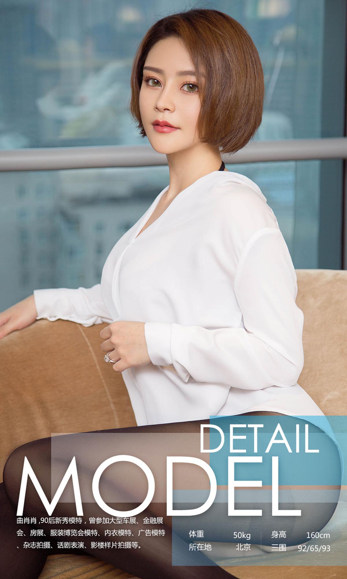 [爱尤物]2017 NO.907 曲肖肖一带刺的玫瑰 预览图 - 3