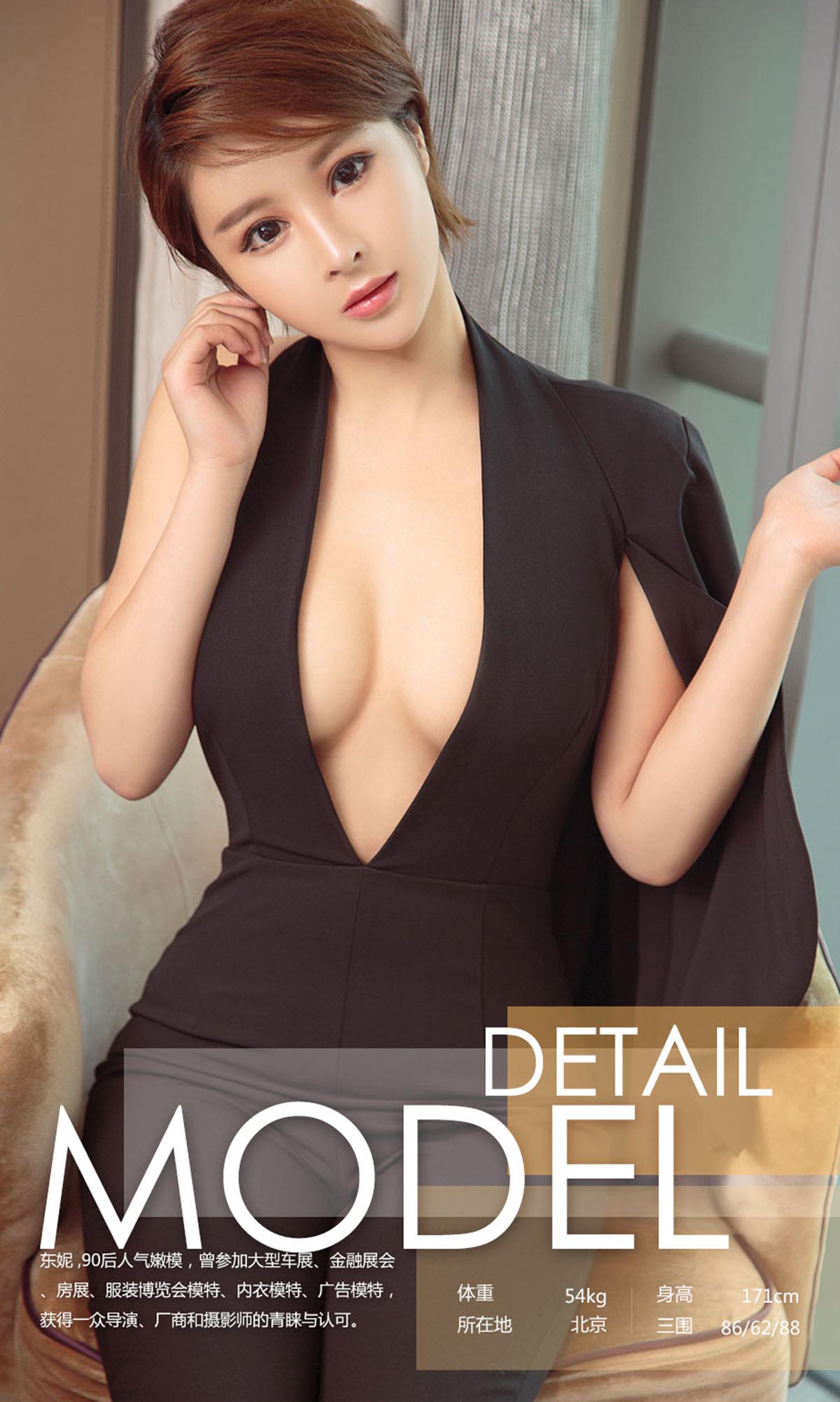 [爱尤物]2017 NO.914 东妮一极致美妮 预览图 - 3