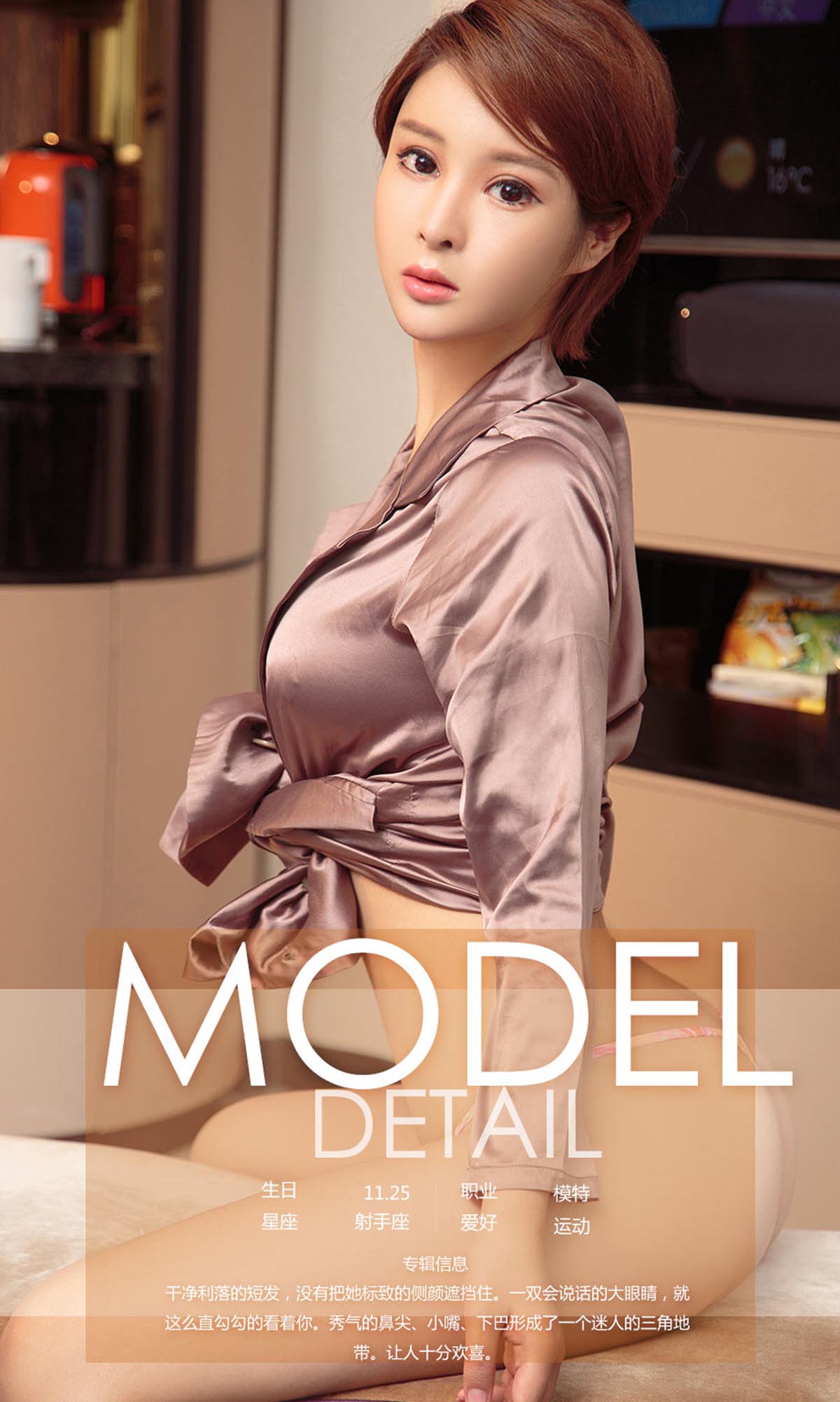 [爱尤物]2017 NO.914 东妮一极致美妮 预览图 - 4