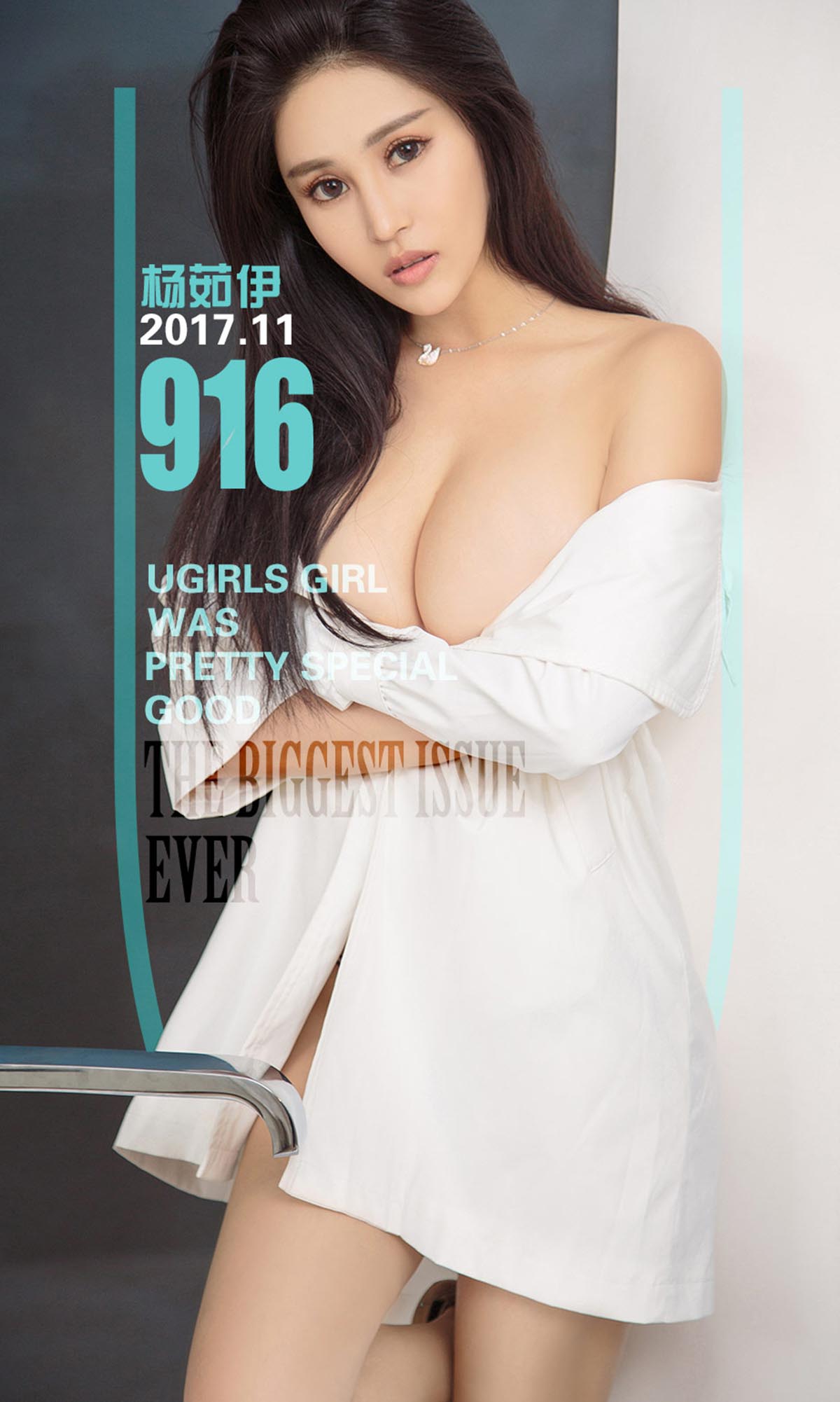 [爱尤物]2017 NO.916 杨茹伊一始终如伊