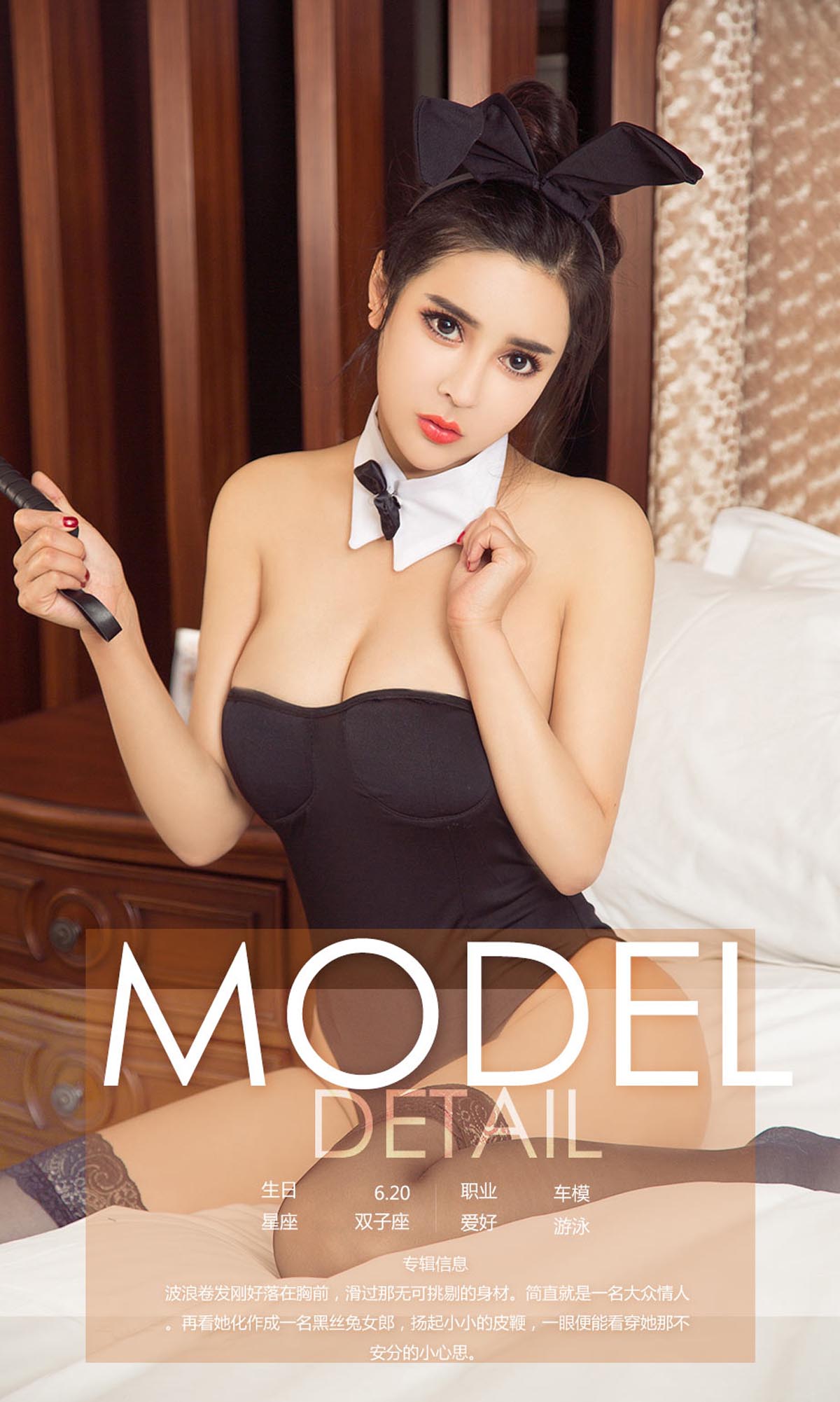 [爱尤物]2017 NO.923 夏梦一不愿醒的美梦 预览图 - 4