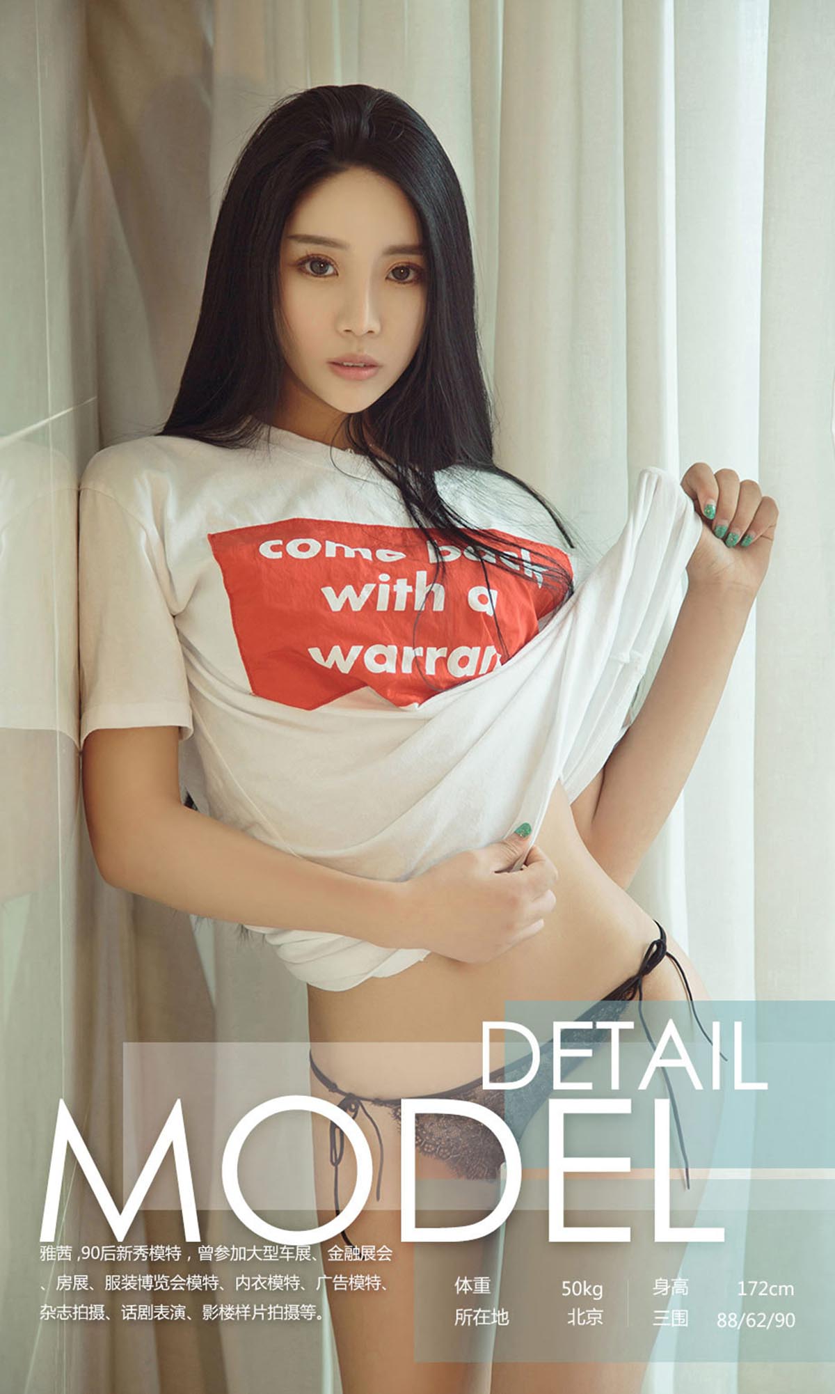 [爱尤物]2017 NO.924 雅茜一爱在酒红后 预览图 - 3