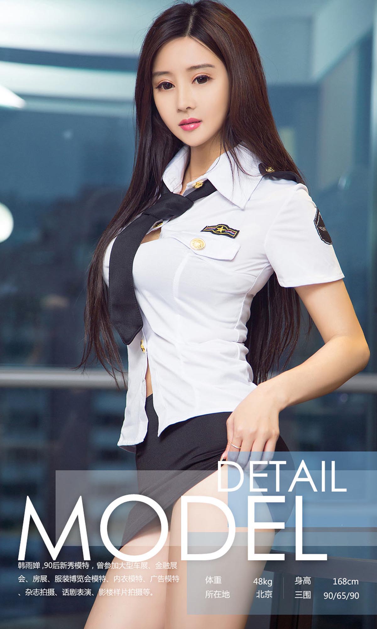 [爱尤物]2018 NO.979 韩雨婵一带你起飞 预览图 - 3