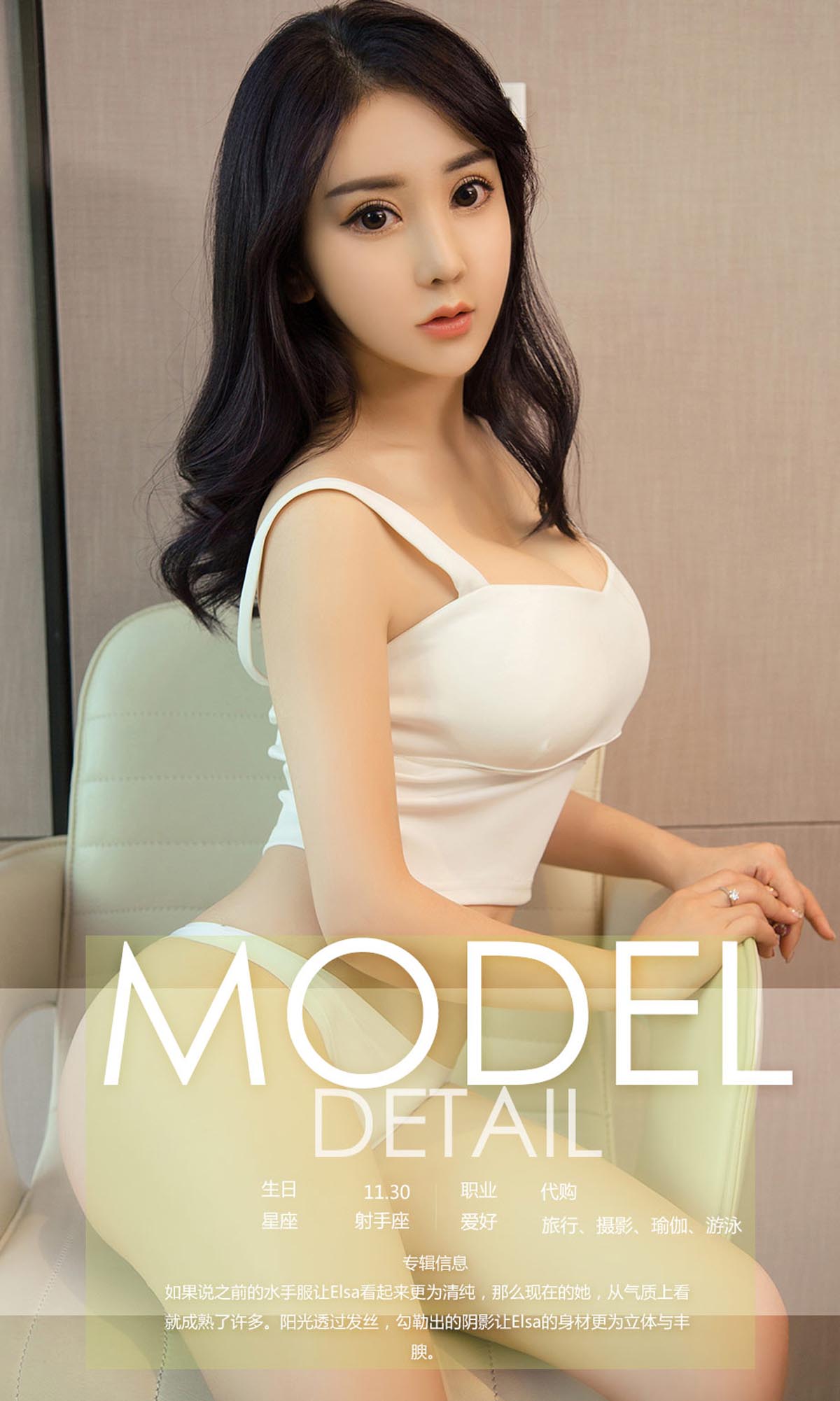 [爱尤物]2018 NO.984 Elsa一成熟之韵 预览图 - 4