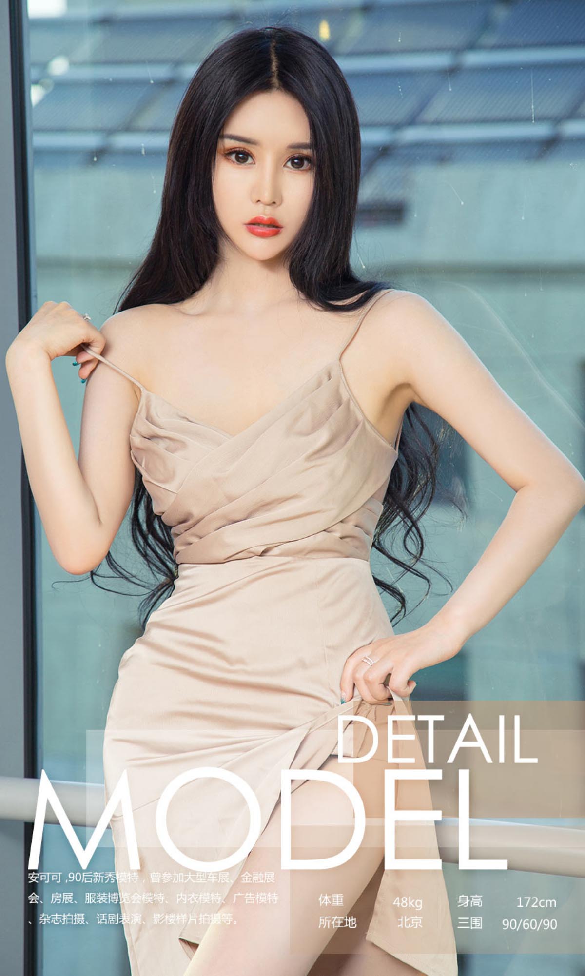 [爱尤物]2018 NO.988 安可可一长裙下的美腿 预览图 - 3