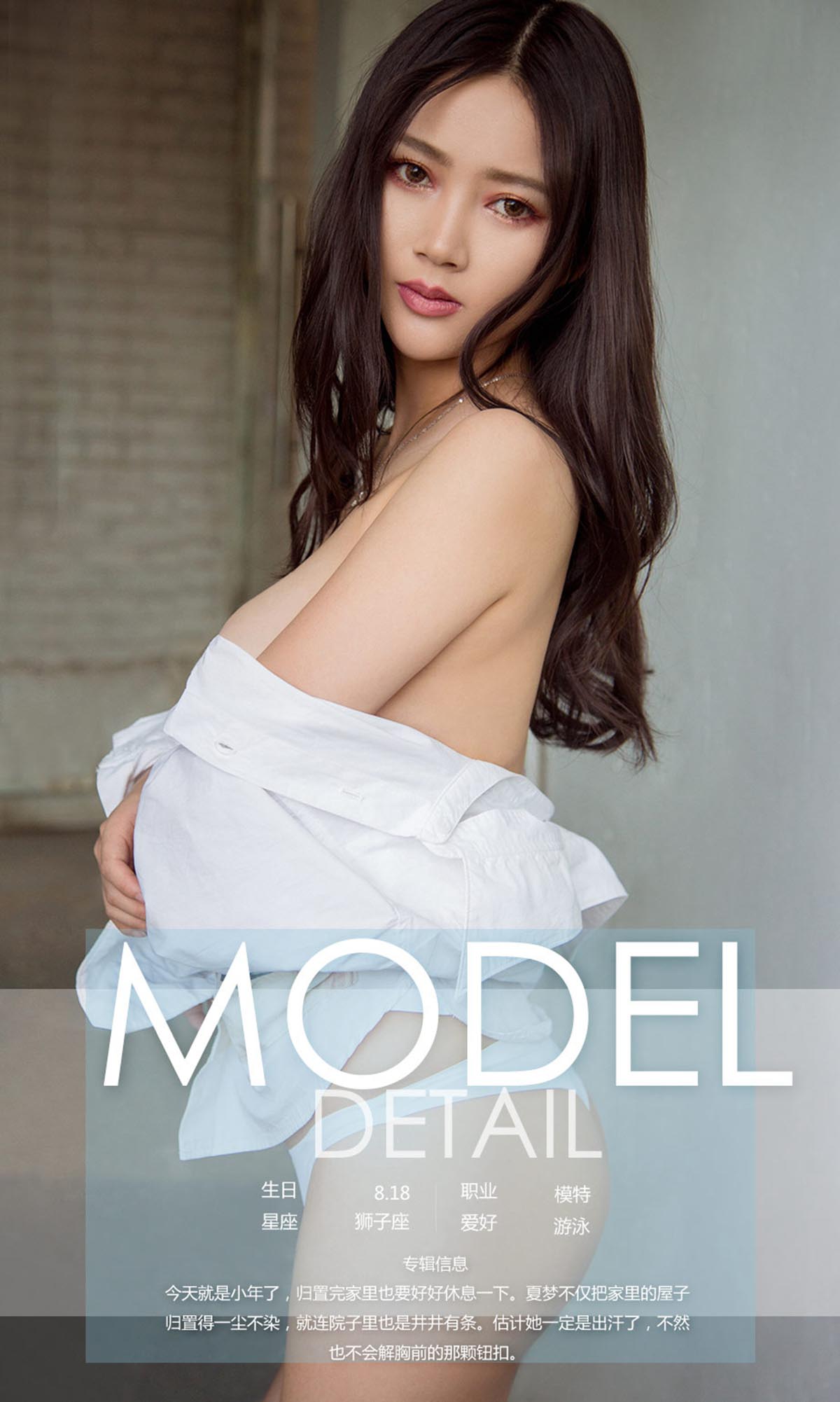 [爱尤物]2018 NO.995 夏梦一年前的家务 预览图 - 4