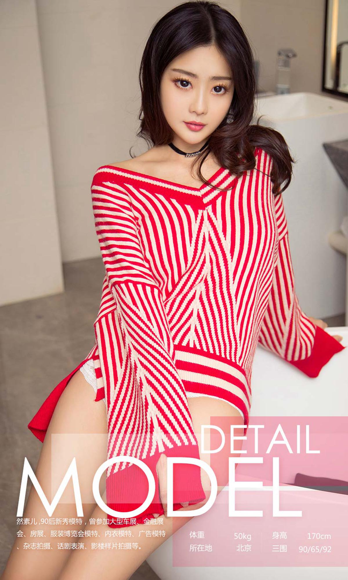 [爱尤物]2018 NO.996 然素儿一猫系女孩 预览图 - 3