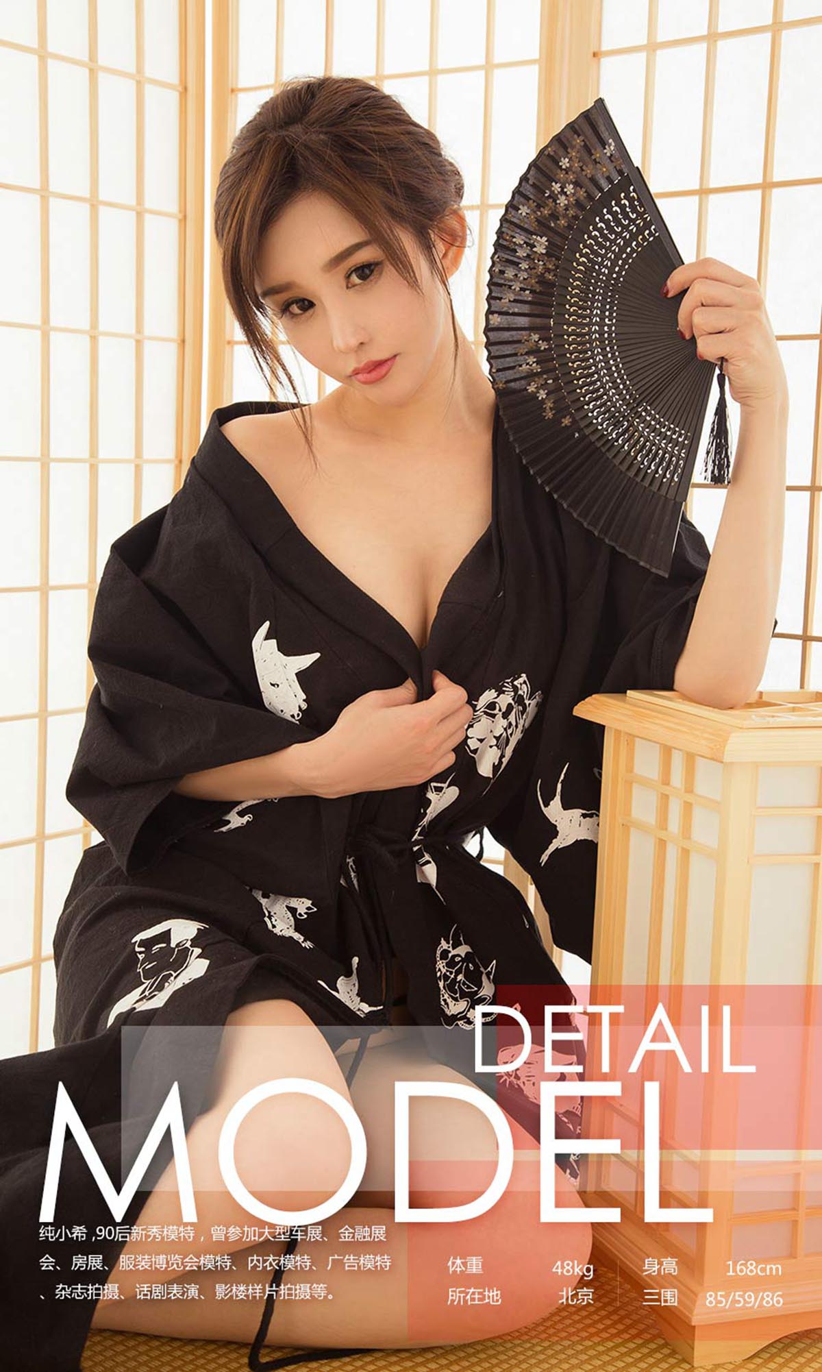 [爱尤物]2018 NO.1002 纯小希一过年好 预览图 - 3