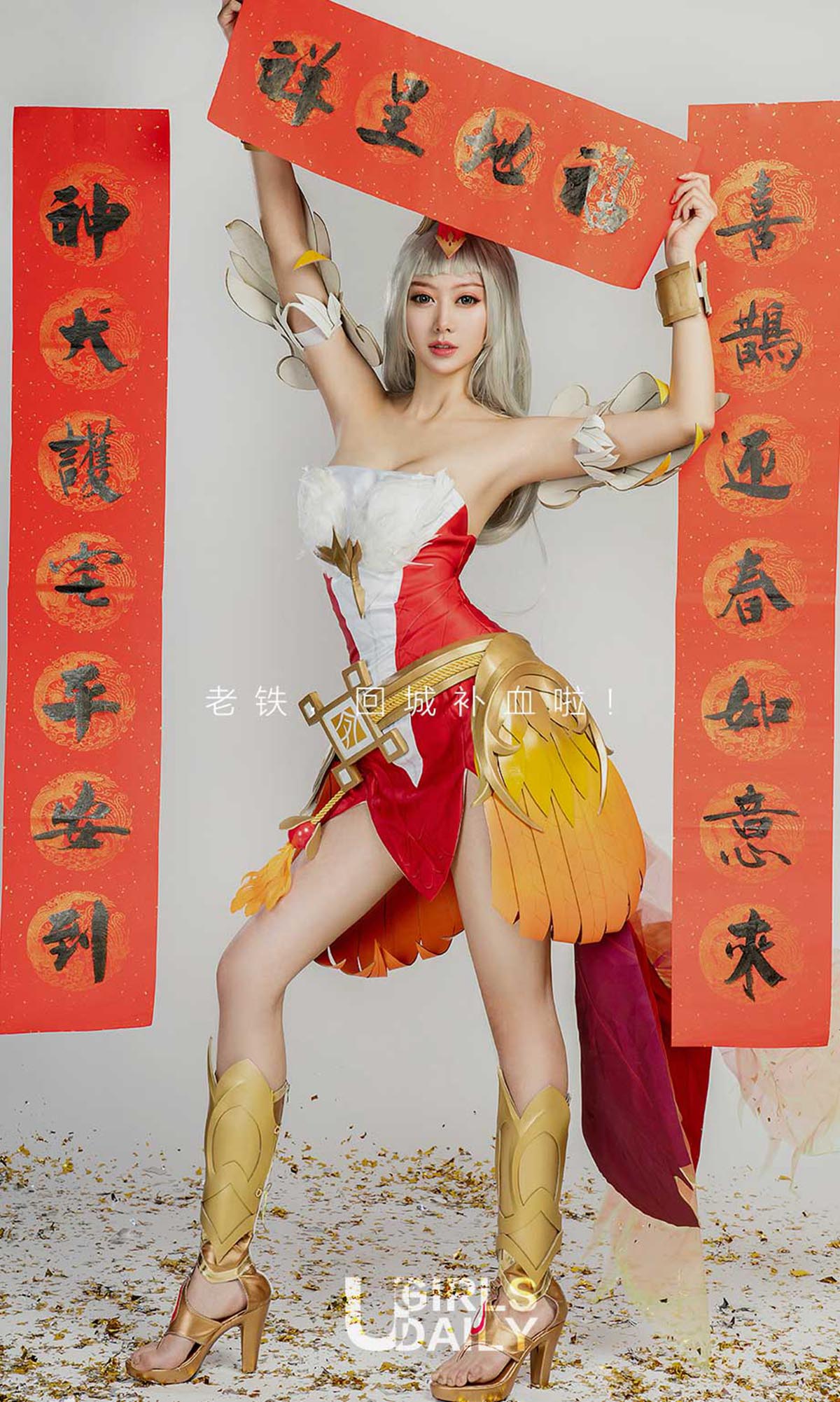 [爱尤物]2018 NO.1004 模特合集一王者闹春 预览图 - 2