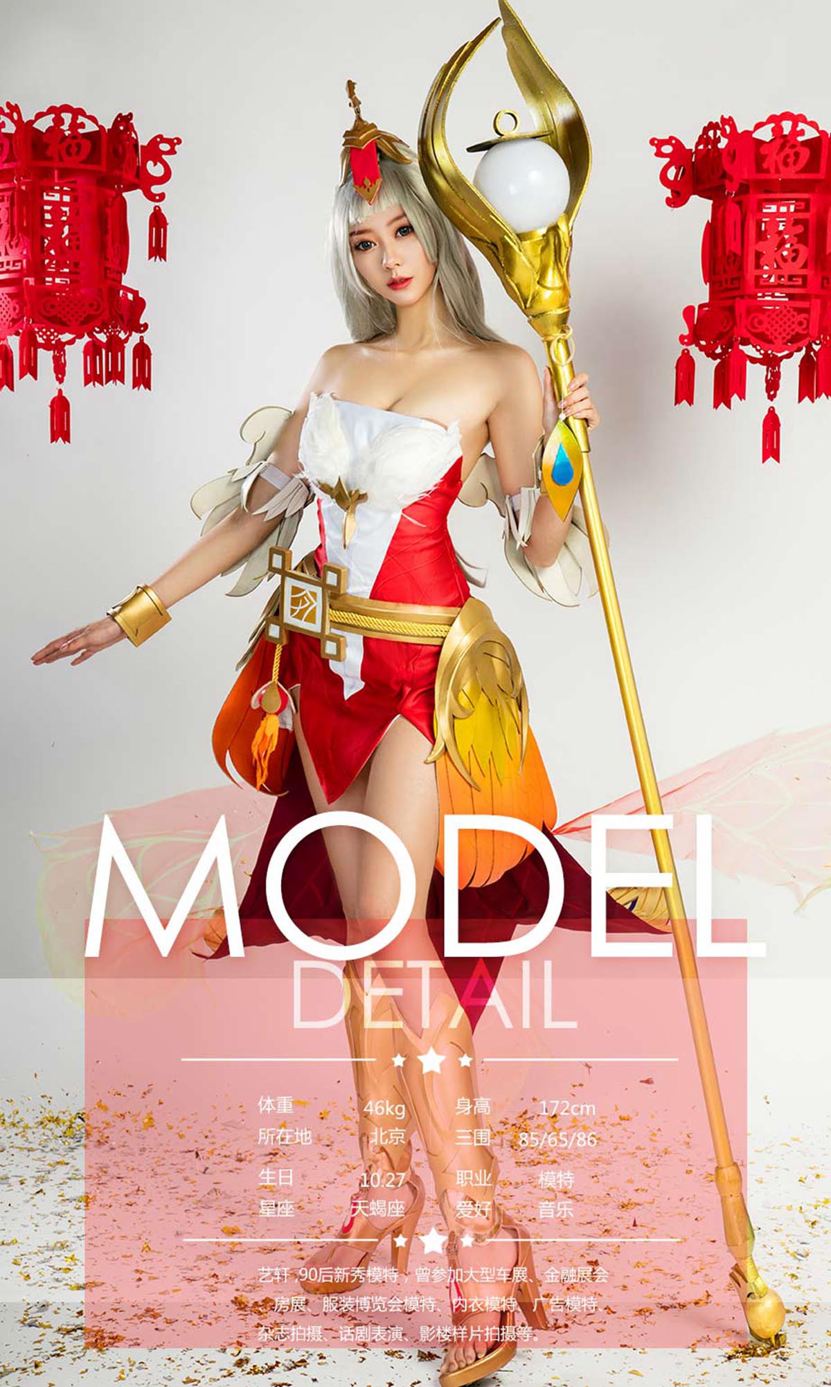 [爱尤物]2018 NO.1004 模特合集一王者闹春 预览图 - 5