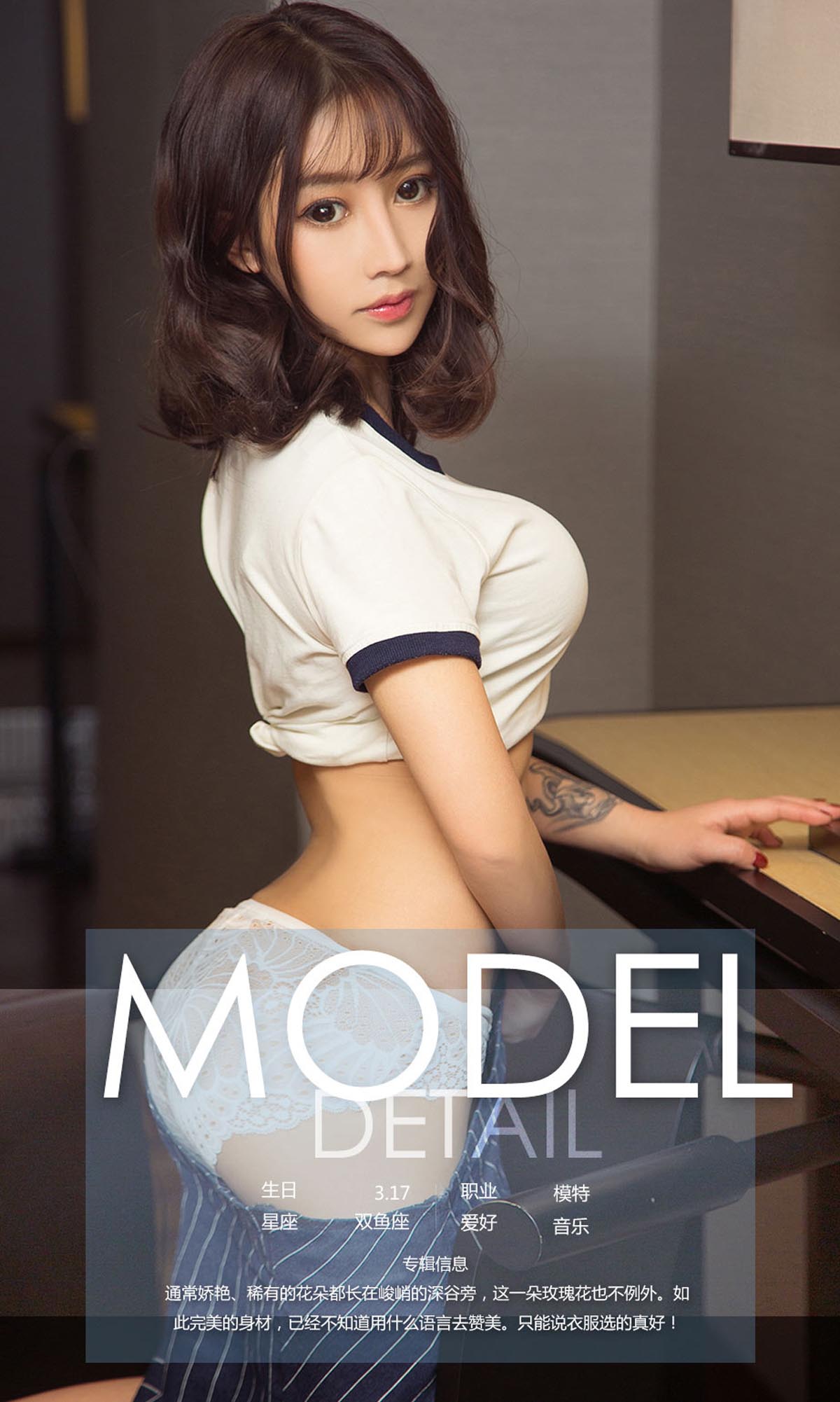 [爱尤物]2018 NO.1006 刘小美一你是我的玫瑰花 预览图 - 4