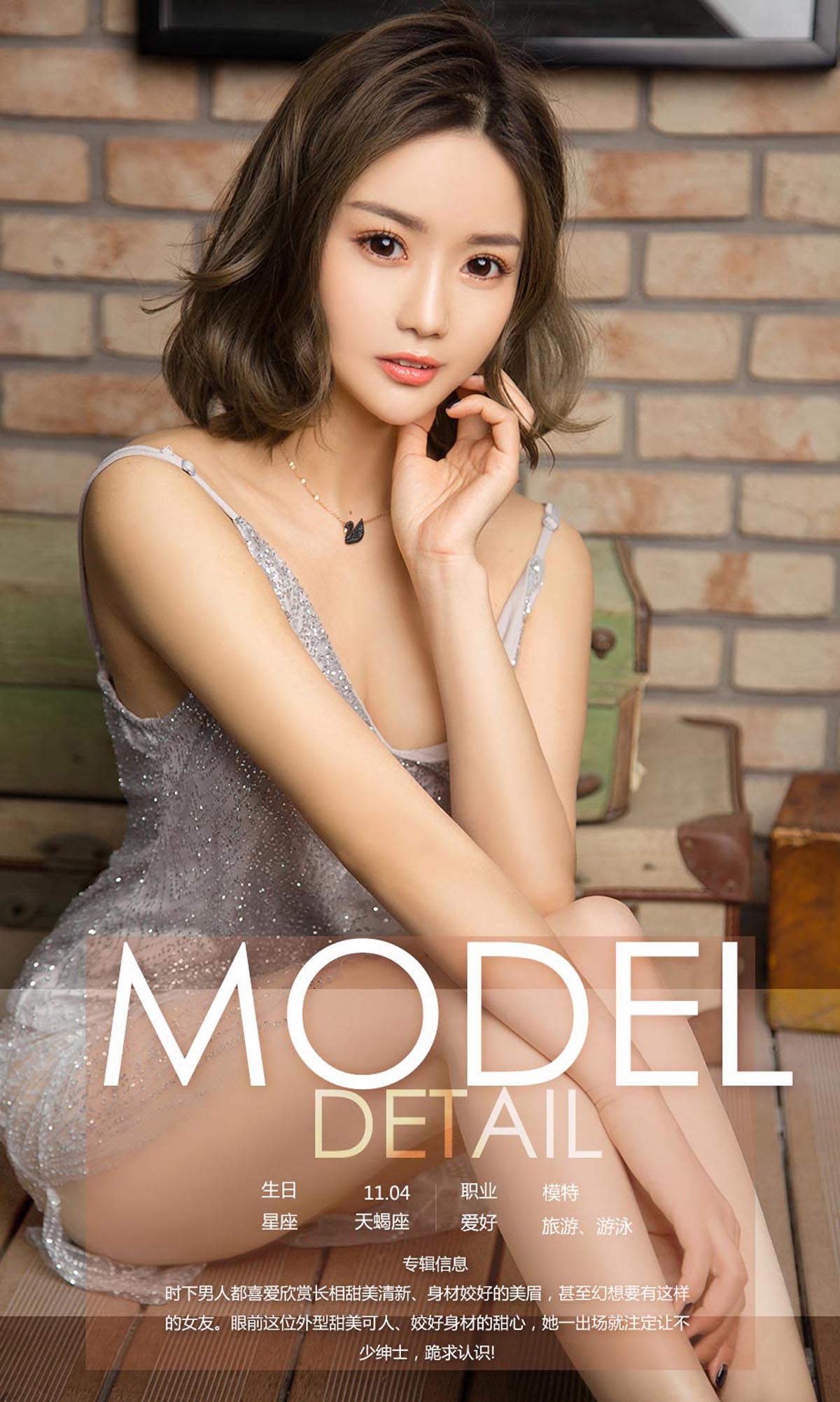 [爱尤物]2018 NO.1022 颜亦汐一家有甜汐 预览图 - 4