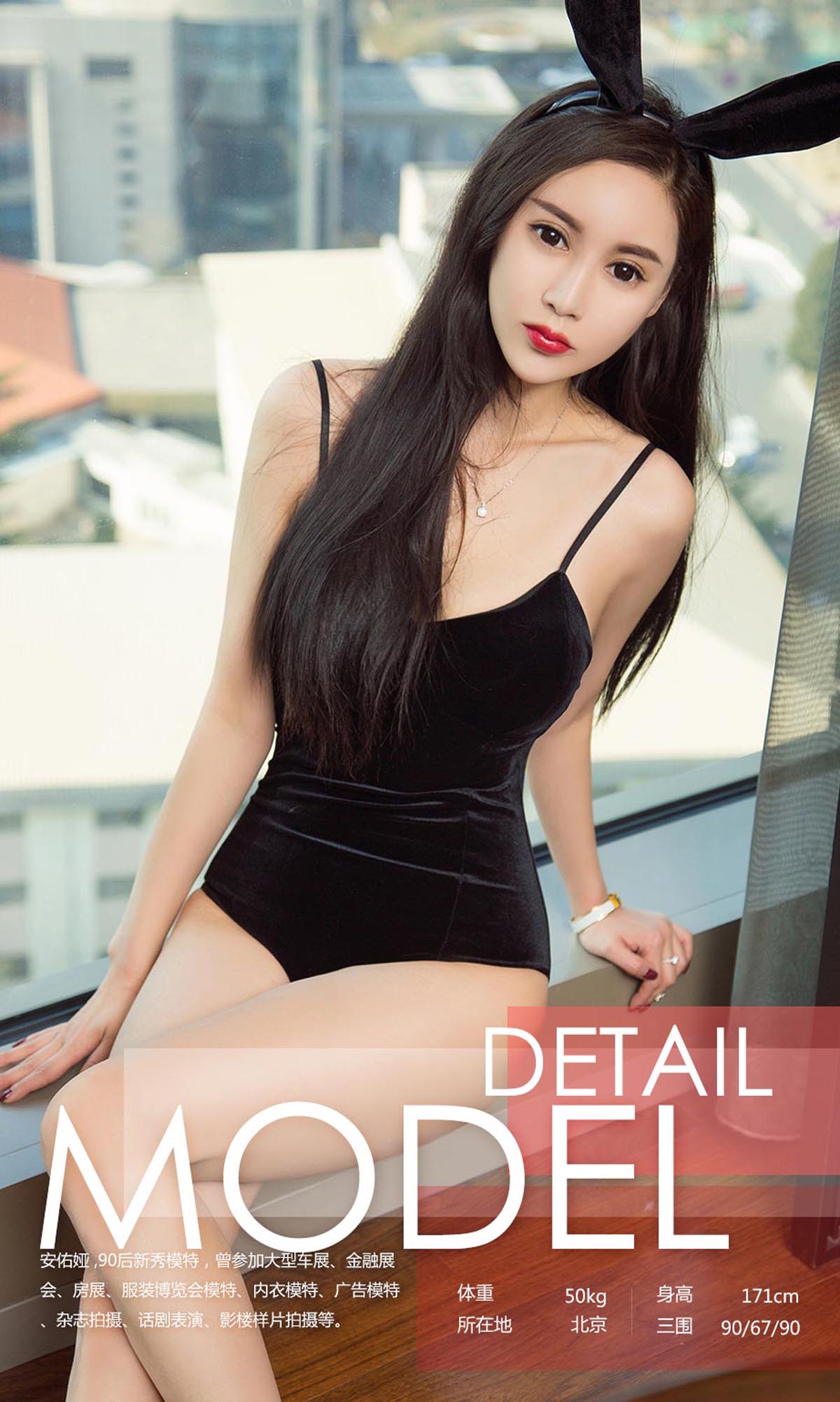 [爱尤物]2018 NO.1027 安佑娅一长腿美兔 预览图 - 3