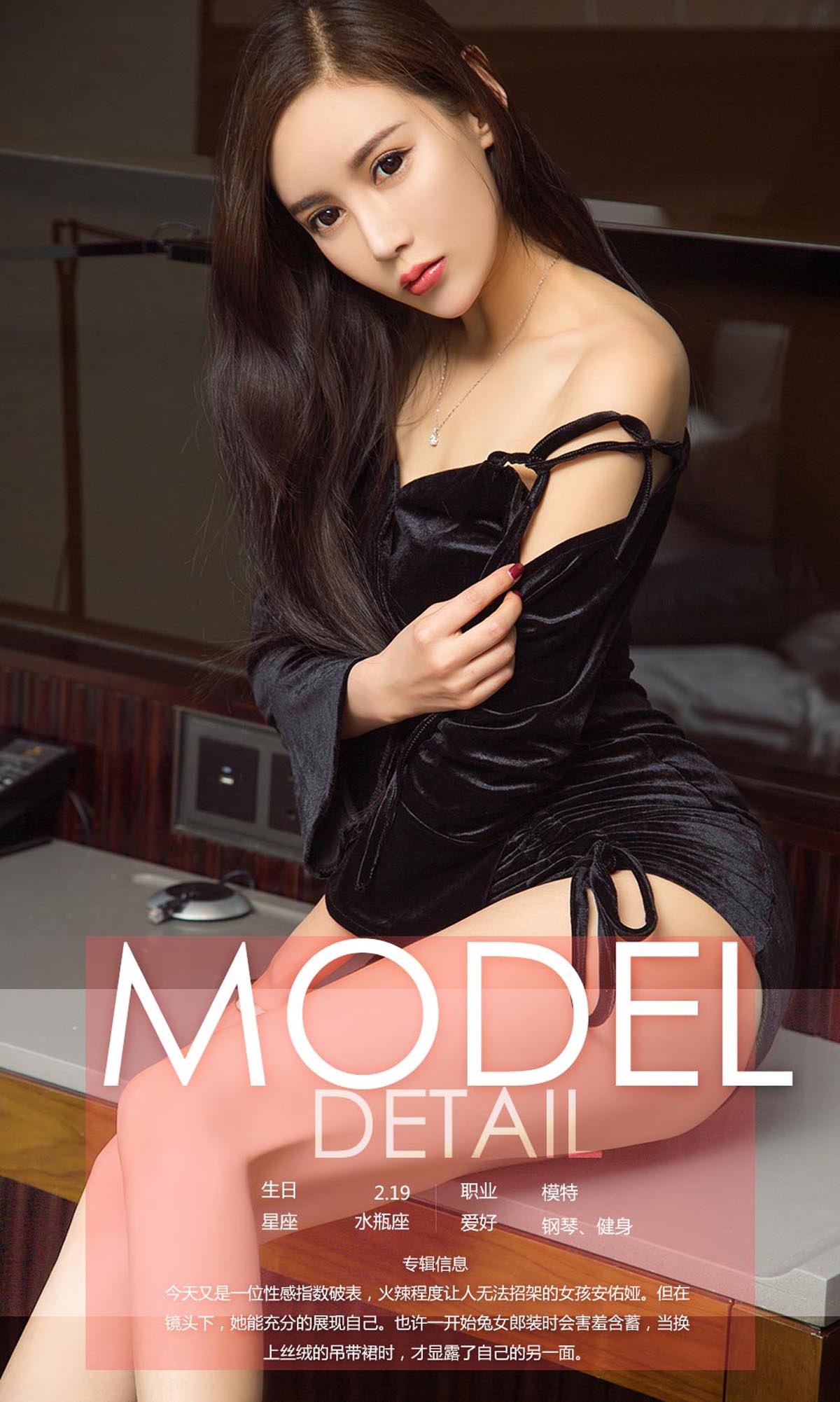 [爱尤物]2018 NO.1027 安佑娅一长腿美兔 预览图 - 4