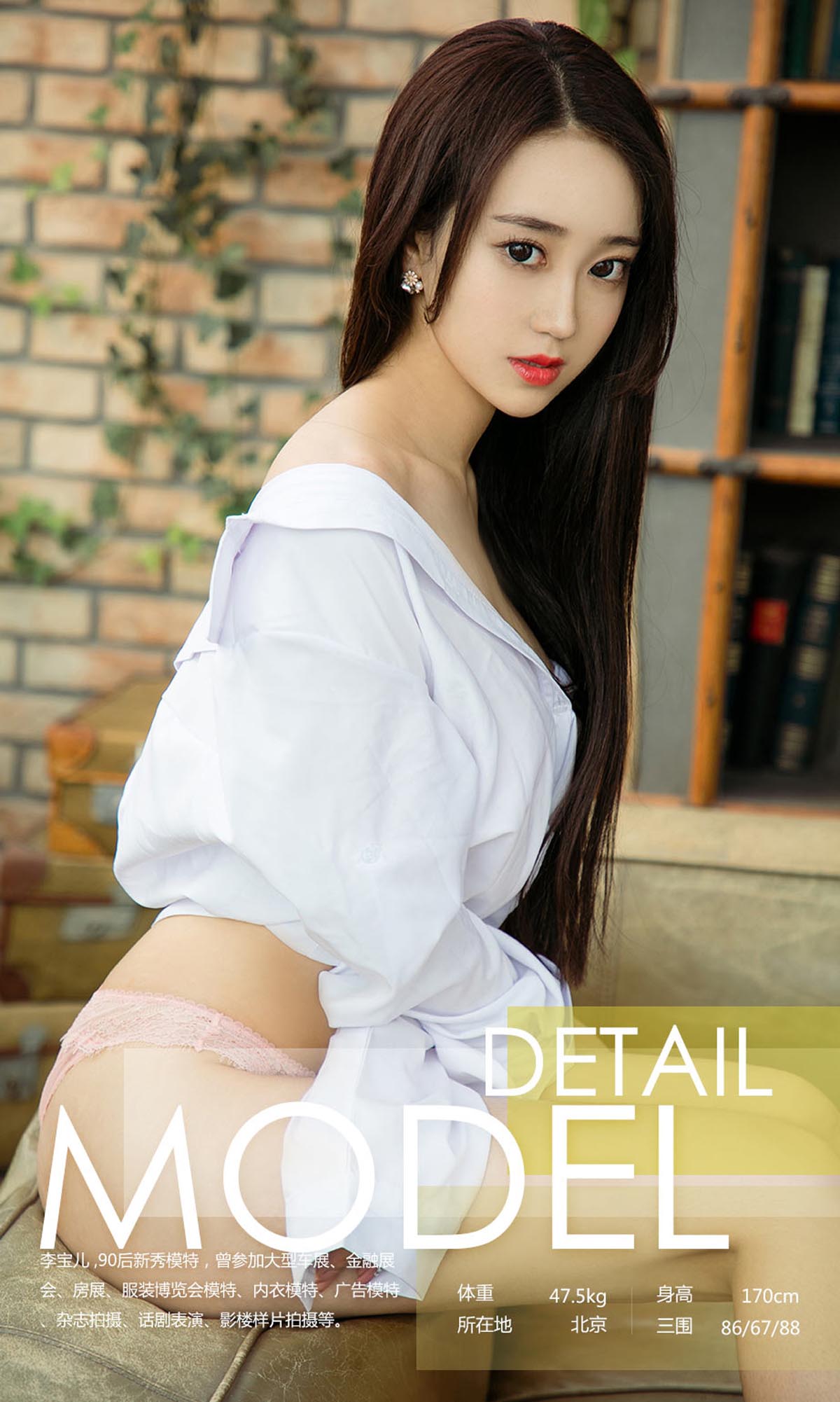 [爱尤物]2018 NO.1037 李宝儿一如获至宝 预览图 - 3