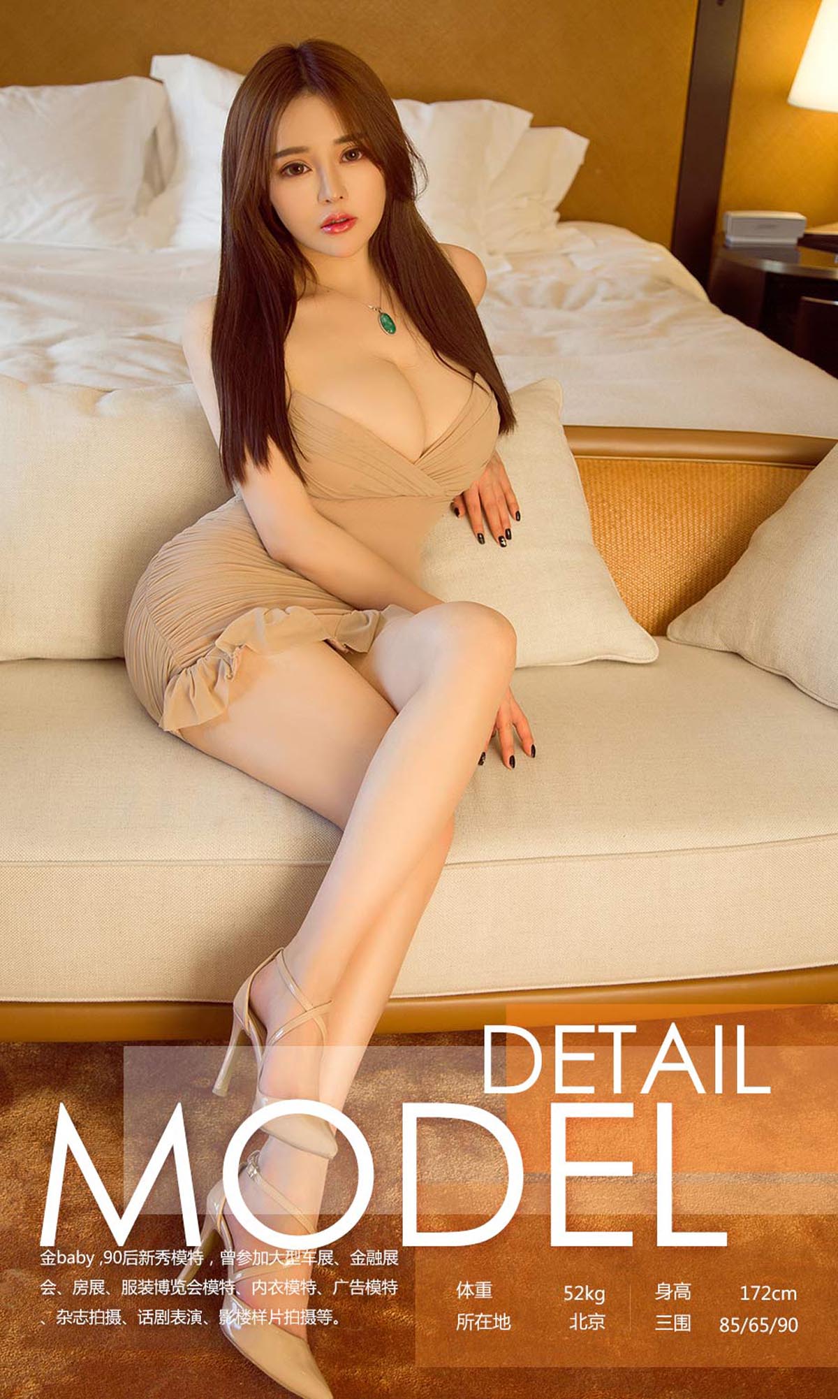 [爱尤物]2018 NO.1064 金baby一金色曲线 预览图 - 3