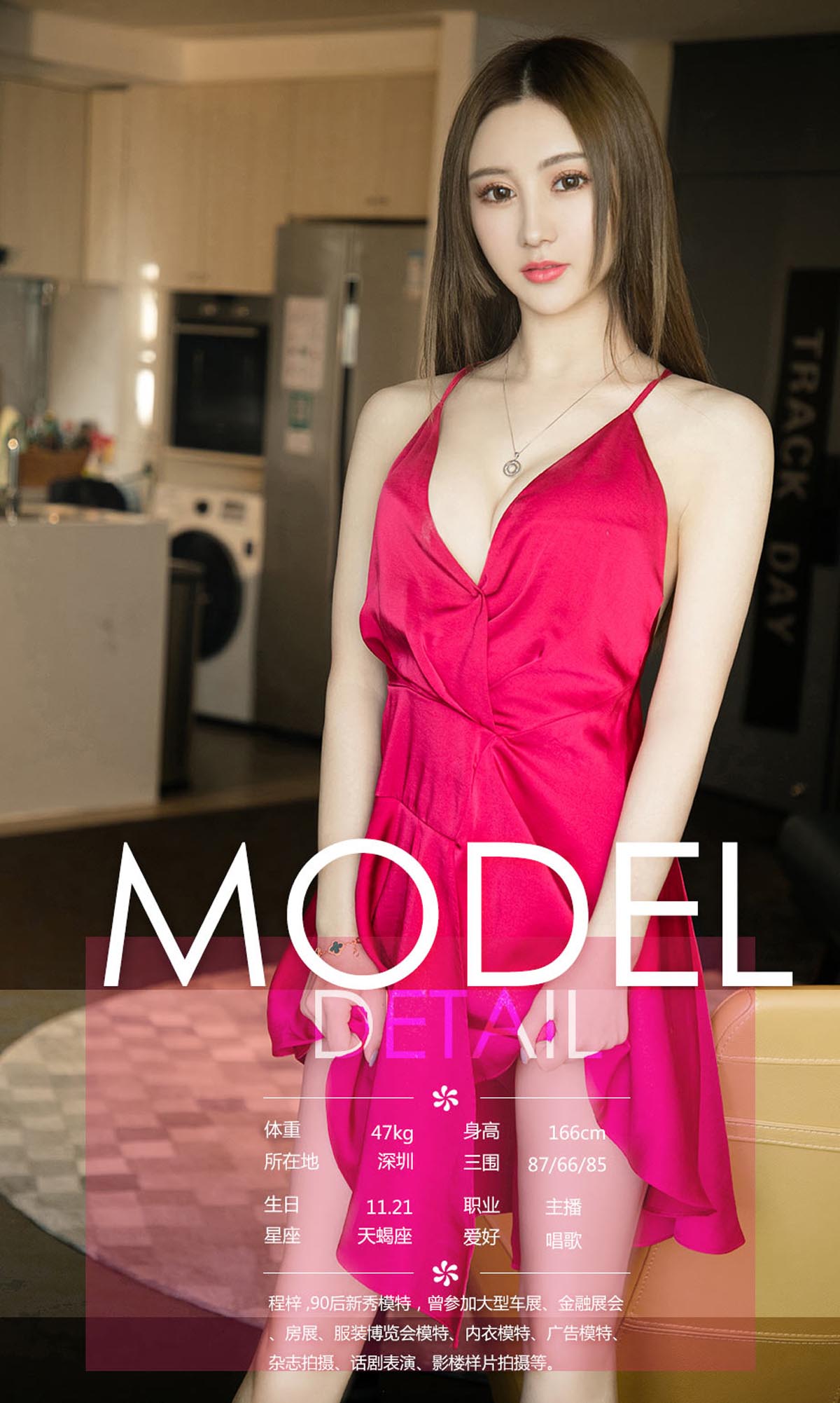 [爱尤物]2018 NO.1067 程梓&李唯一&然素儿&张之龄 春日特典 预览图 - 3