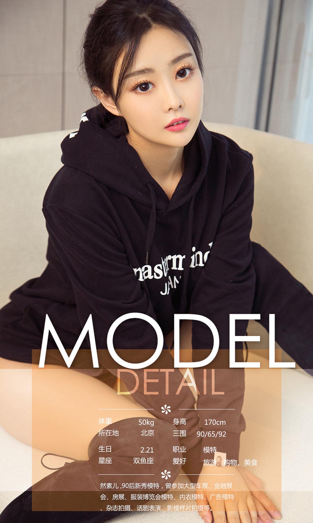 [爱尤物]2018 NO.1067 程梓&李唯一&然素儿&张之龄 春日特典 预览图 - 5